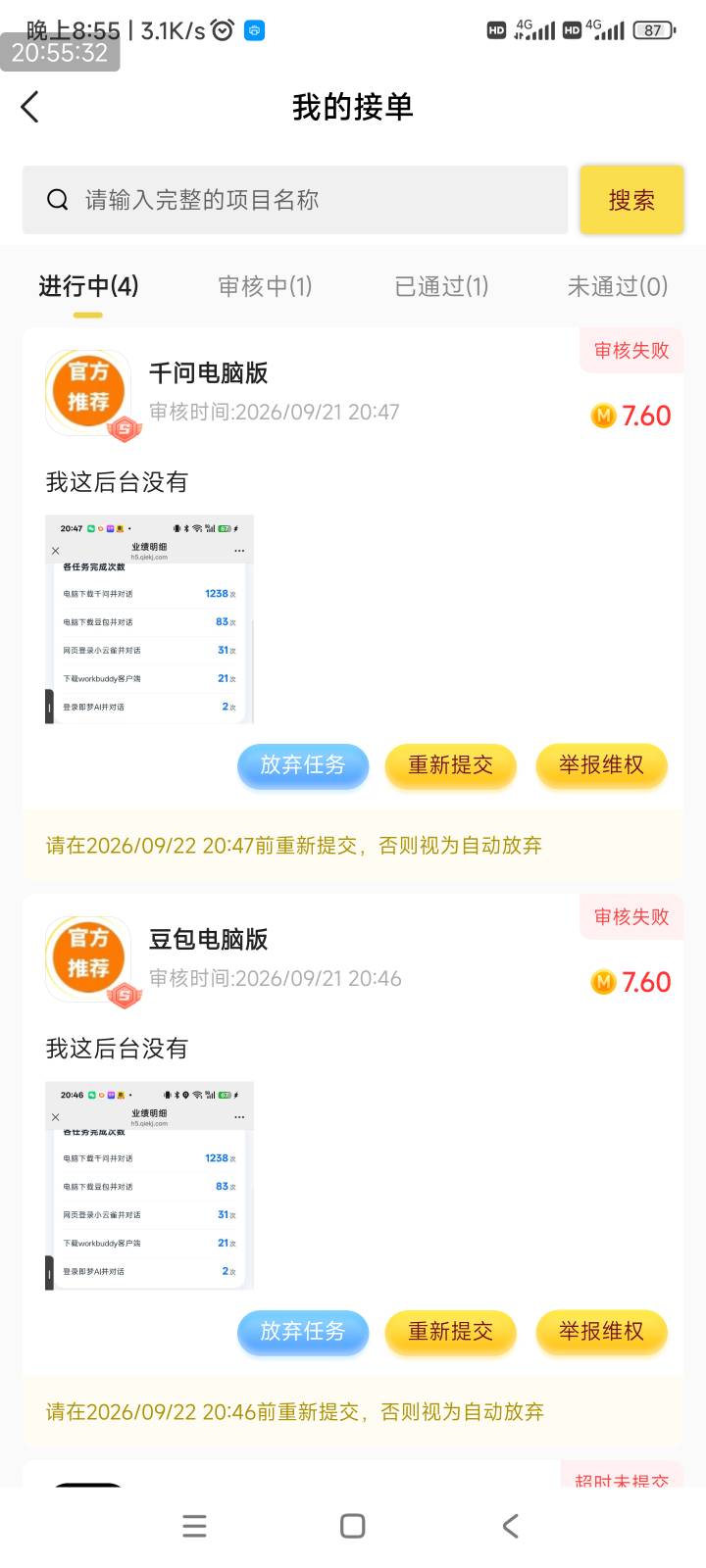 祝你好运的做了也失败，后台没有

16 / 作者:爱生活爱玫瑰 / 