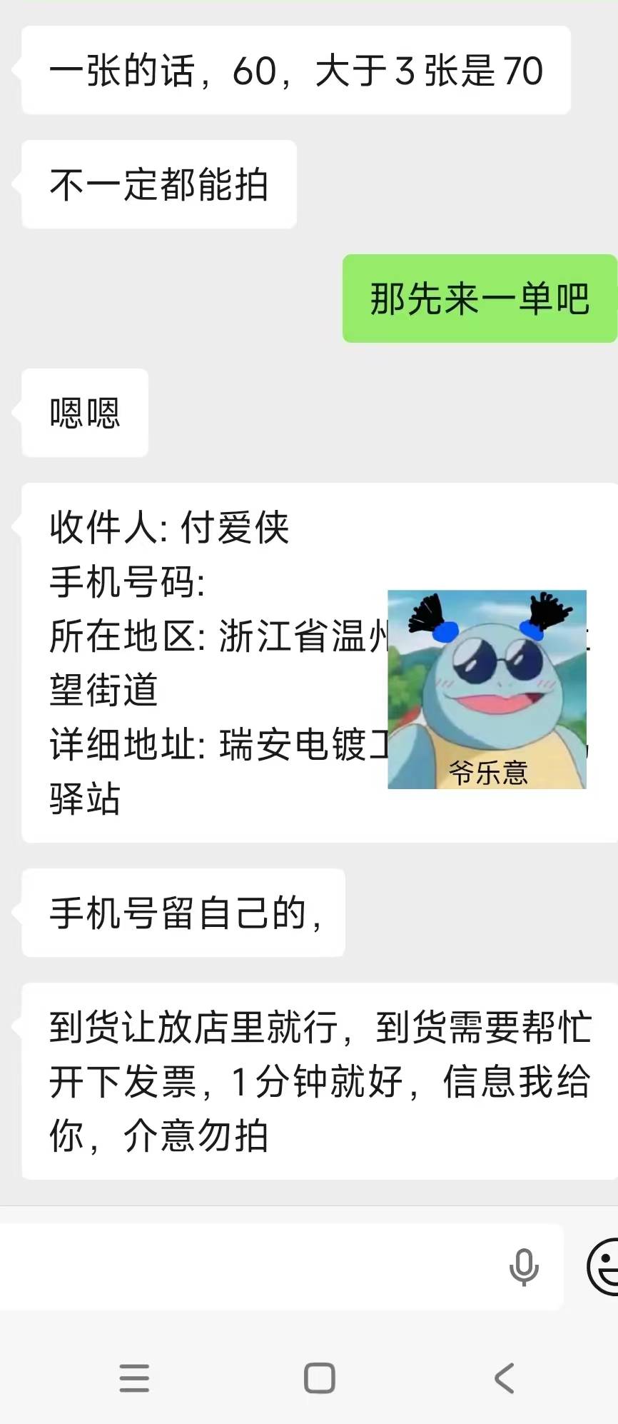 老哥们，抖音6000-600。有人60块收还要让给他开fp，值得出吗？帮我我看一下

67 / 作者:依笑哥哥 / 