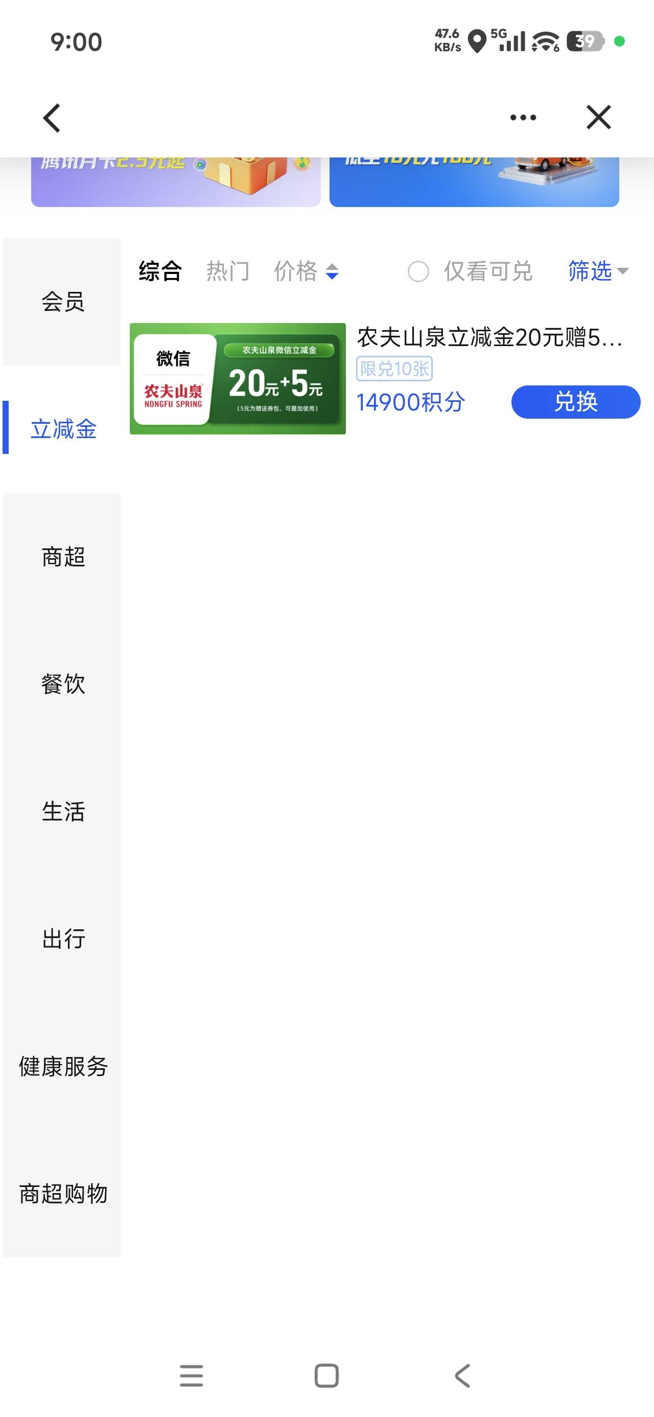 建行积分现在连立减金都兑换不了?

7 / 作者:飞翔的小法 / 