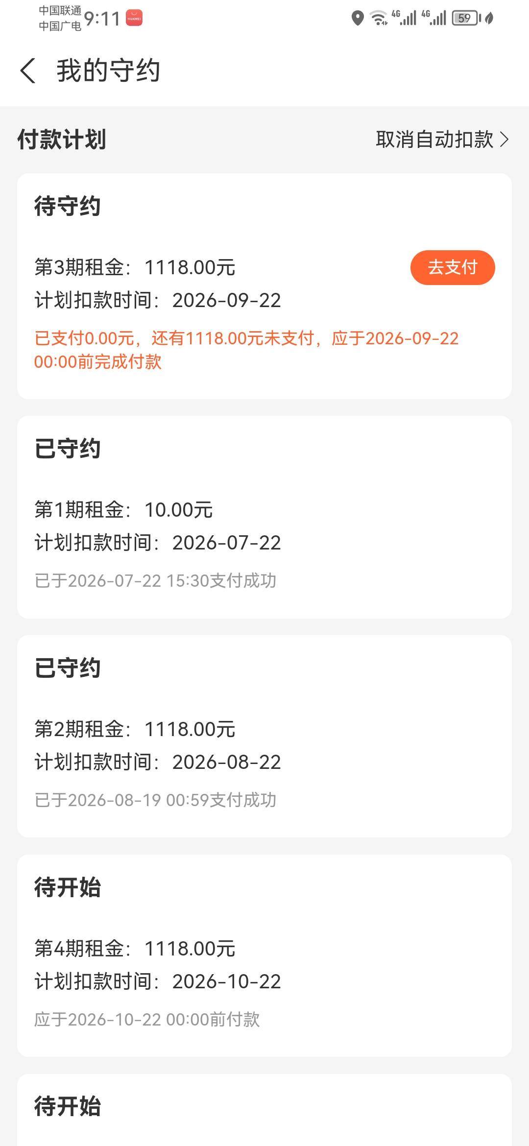 费了啊，本来以为今天发工资，个税上9月份有报8月份的工资，也扣税了，工资会发吗？家91 / 作者:刘刘刘刘呀 / 
