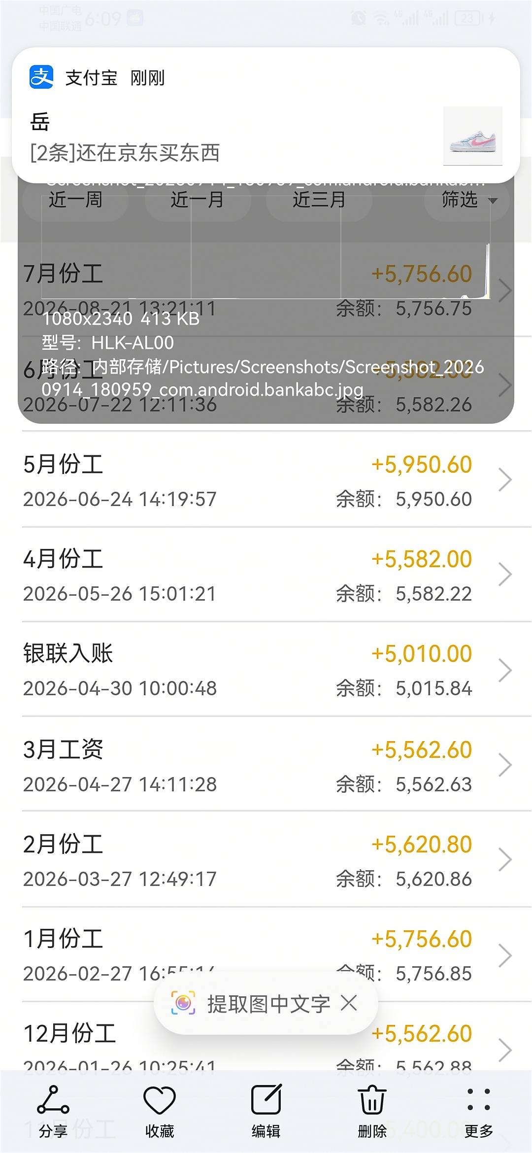 费了啊，本来以为今天发工资，个税上9月份有报8月份的工资，也扣税了，工资会发吗？家45 / 作者:刘刘刘刘呀 / 