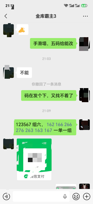 老哥们广子没了吧，战福三

23 / 作者:他他他，野汉子 / 
