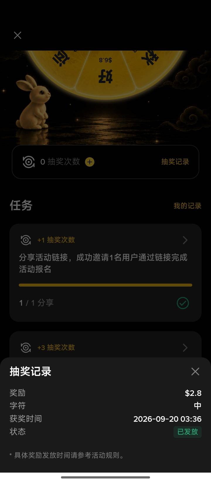 老哥们，币安的奖励发放了 在哪领取啊

85 / 作者:私密马赛 / 