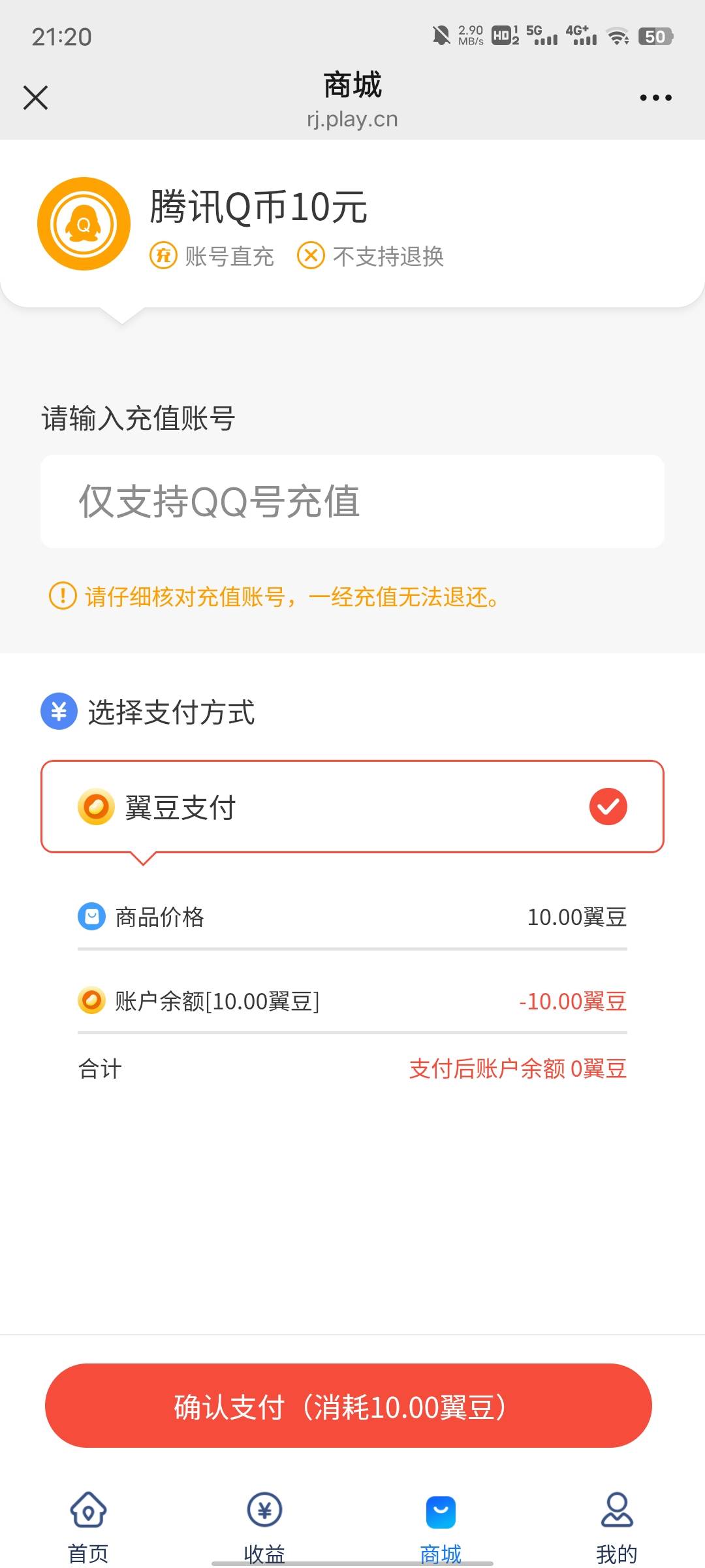 8出翼脉10Q币

42 / 作者:每天被帅醒 / 