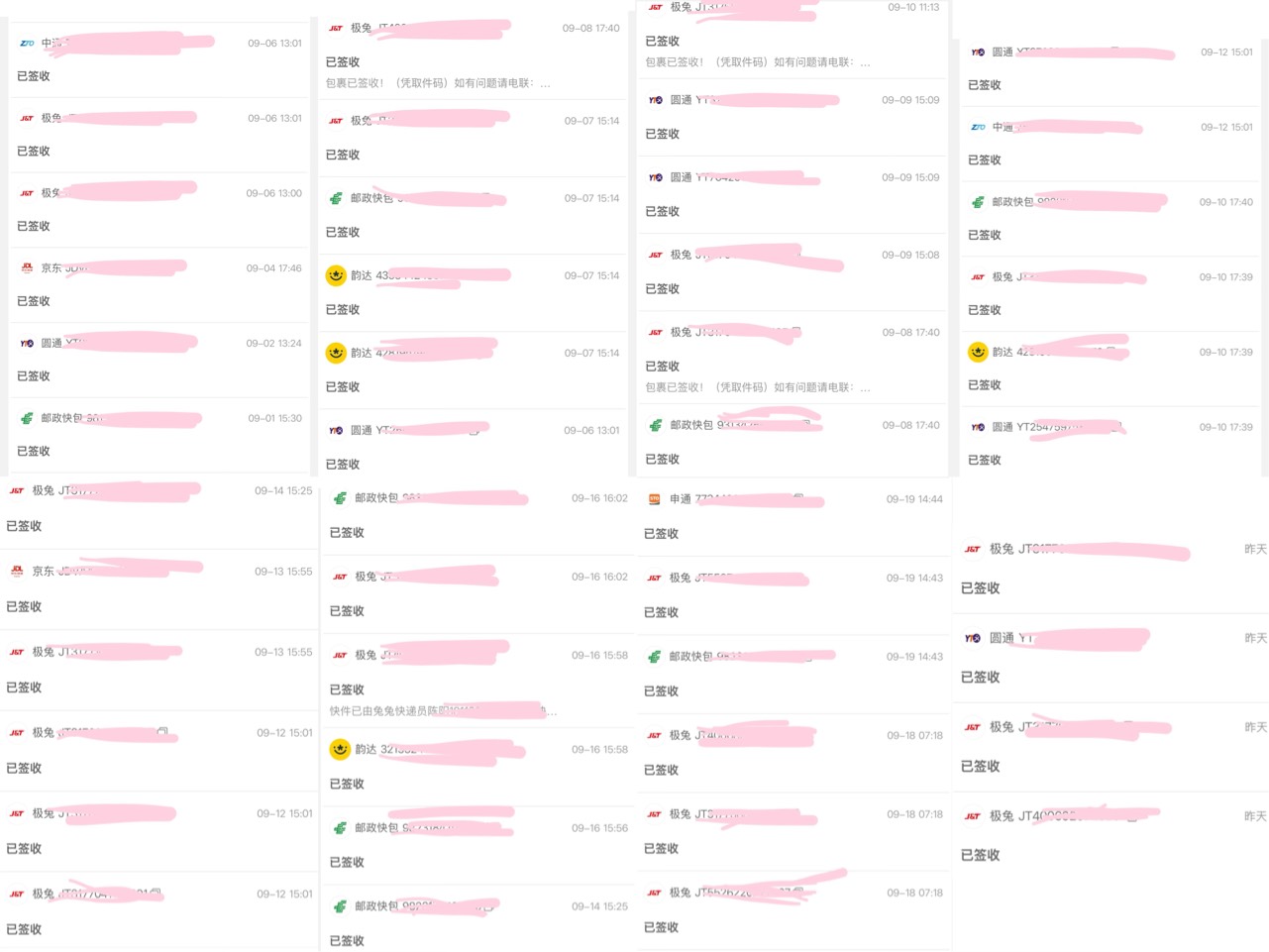 快递又能多起来了



91 / 作者:小熊科技 / 