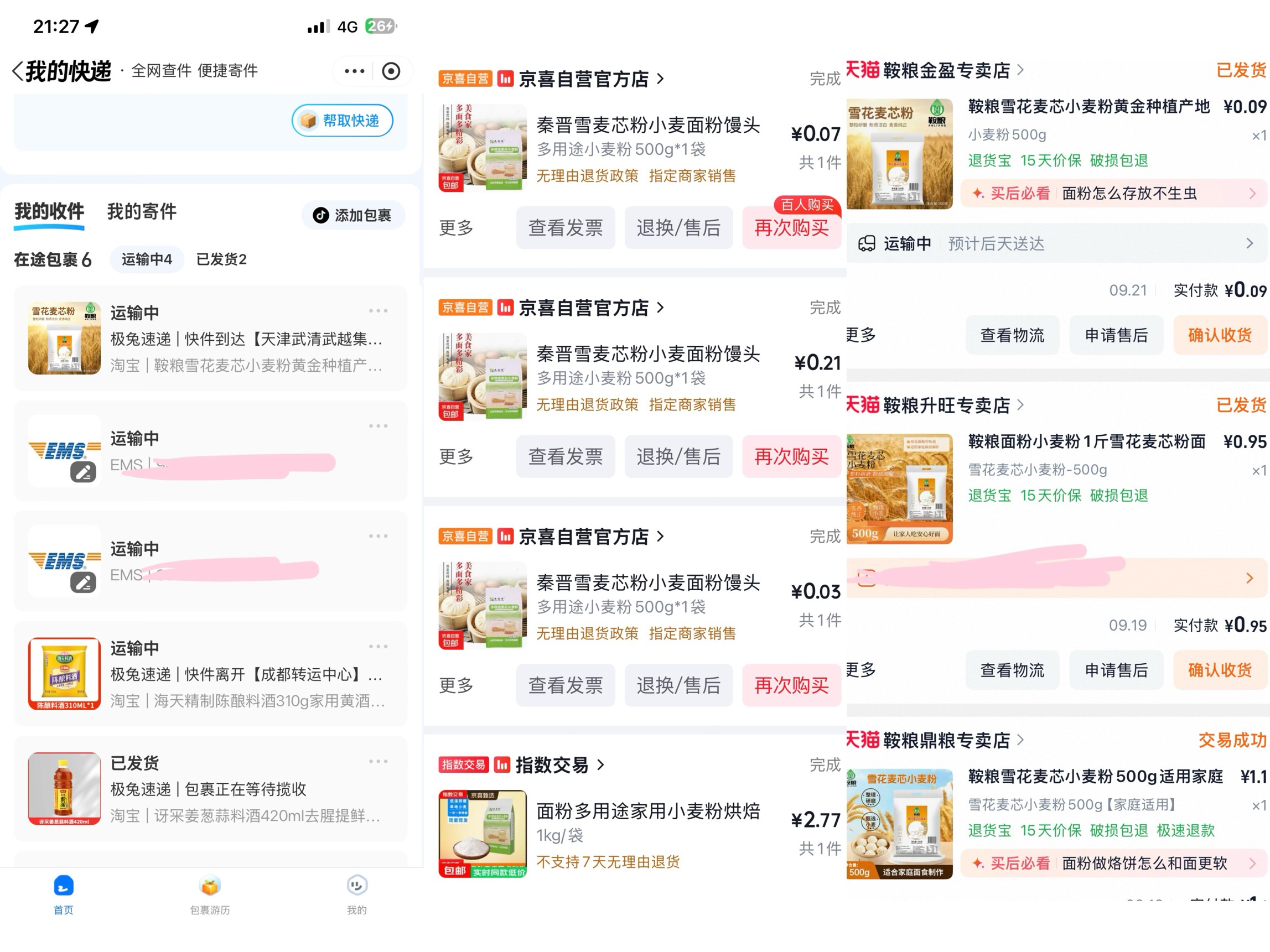快递又能多起来了



52 / 作者:小熊科技 / 