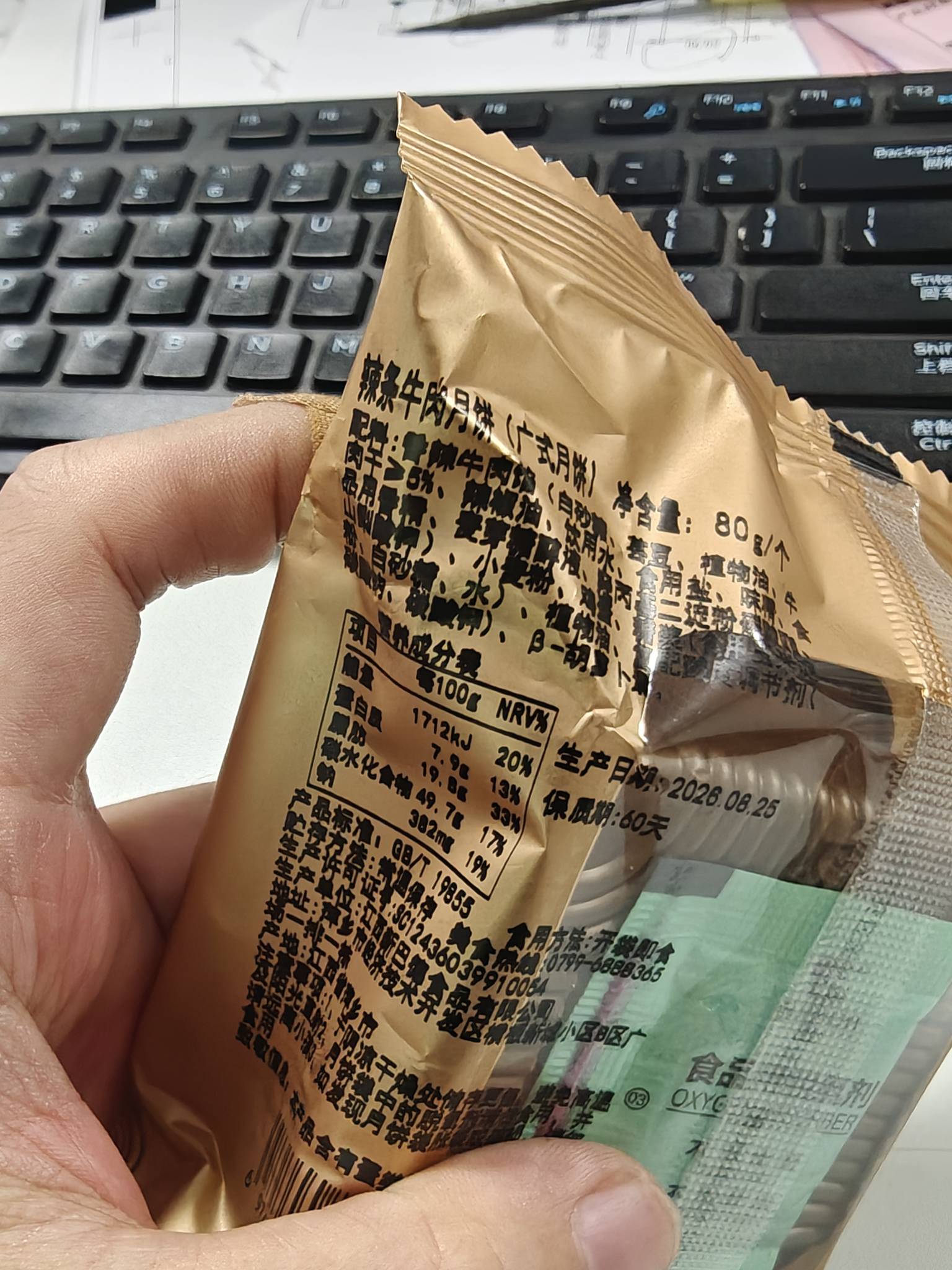 广东有个黑厂真的好离谱，过节就发两个月饼，纯那种散装称重的，别人家的起码还做做样43 / 作者:默默是我 / 
