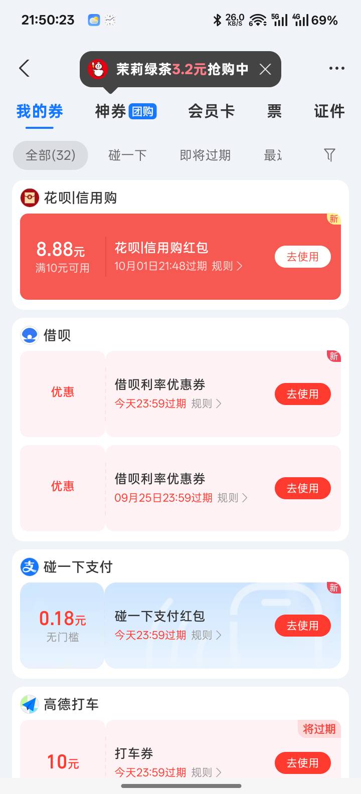 花呗有这个活动的失败也有只要活动一直在可以一直申请


63 / 作者:杪树枝条 / 