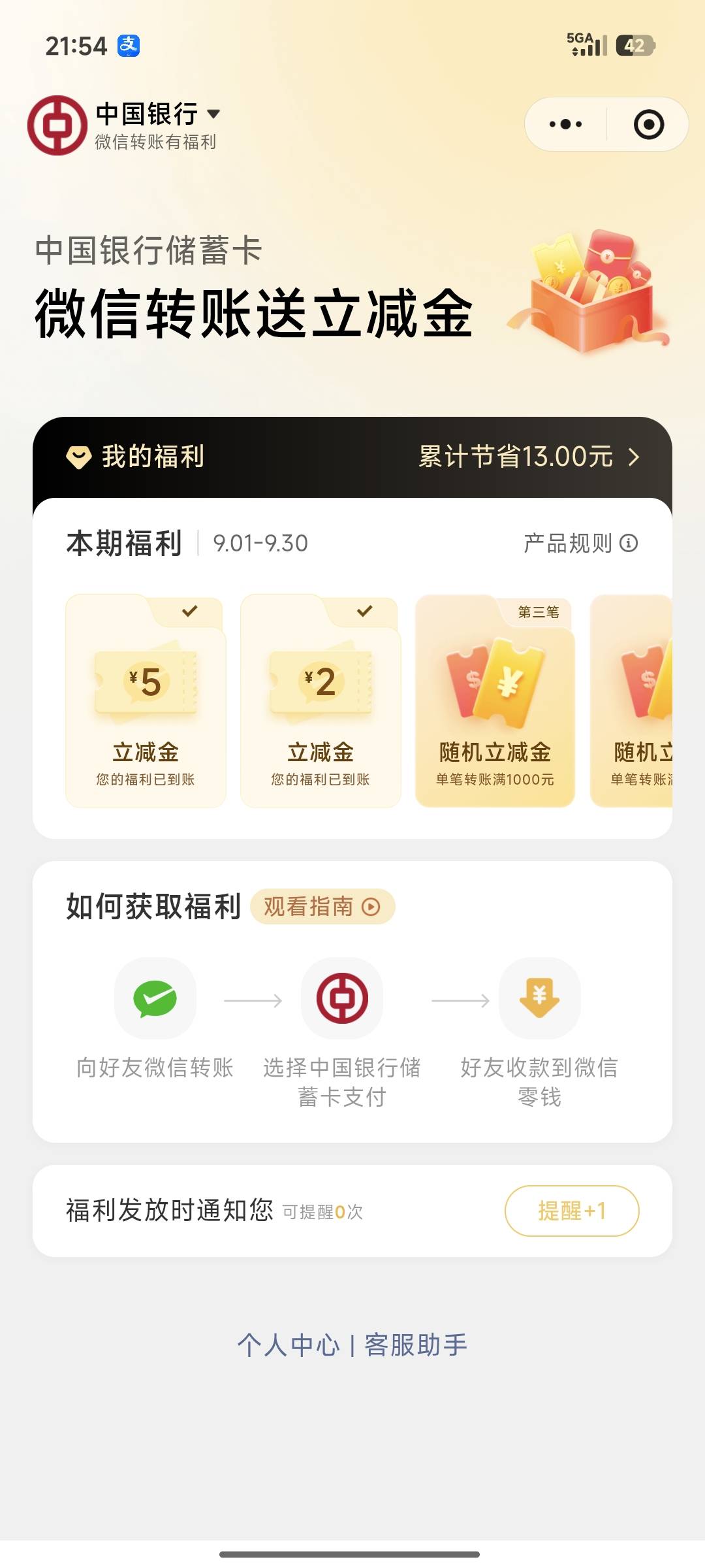 刷了两笔就这样，该怎么解除


42 / 作者:北进 / 