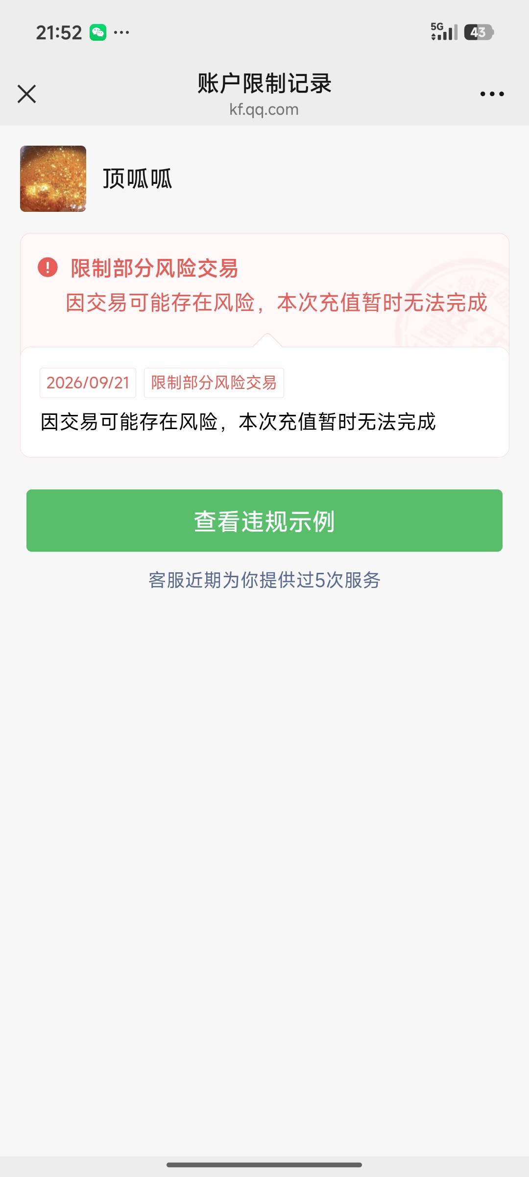 刷了两笔就这样，该怎么解除


26 / 作者:北进 / 