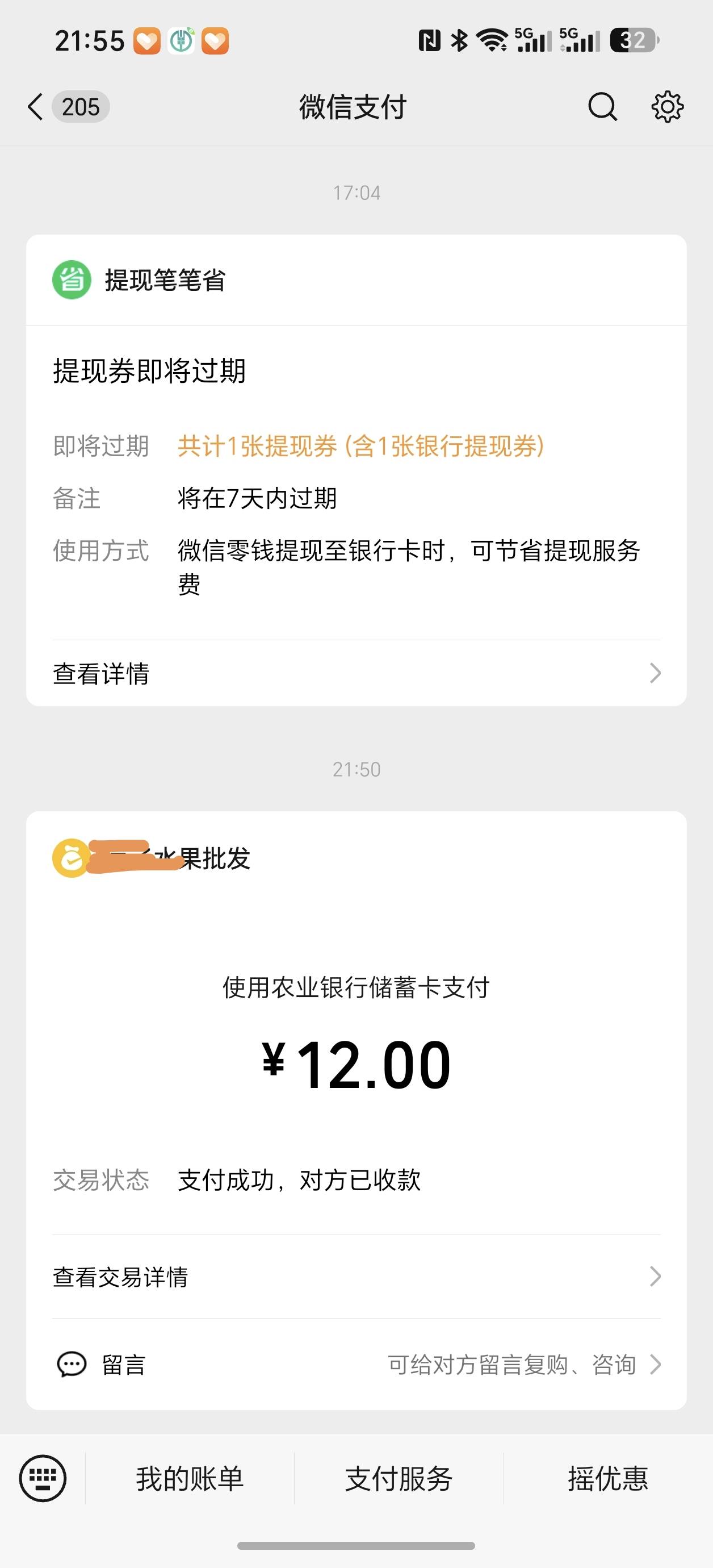 老哥们，苹果5块一斤正常吗，路边摊买的，称完了才问价不好意思不要，是不是被宰了，486 / 作者:雷神y / 