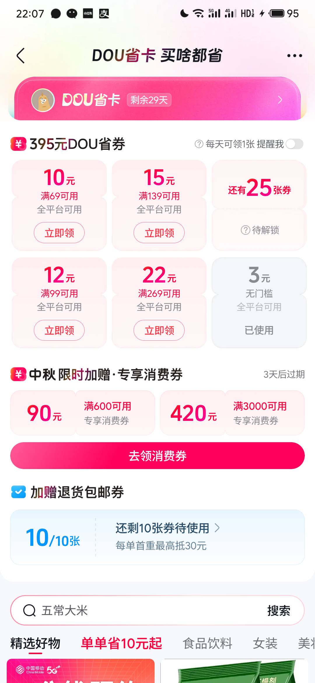 值多少老哥们，0.1开的

29 / 作者:挂币仔 / 