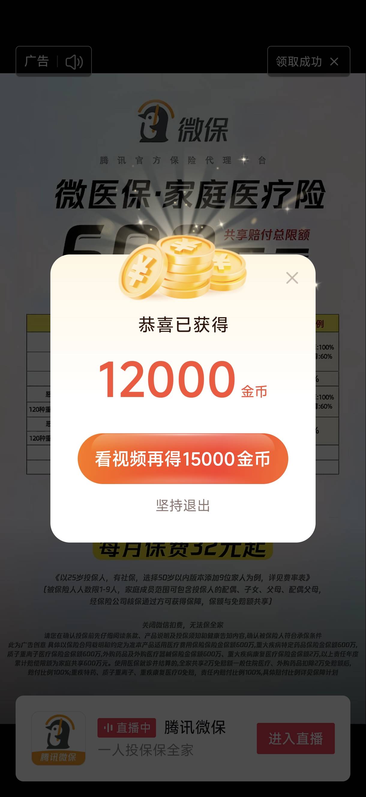 头条怎么回事我靠吞了好多，看几个，只给一个宝箱的，


3 / 作者:青稚小小怪下士 / 