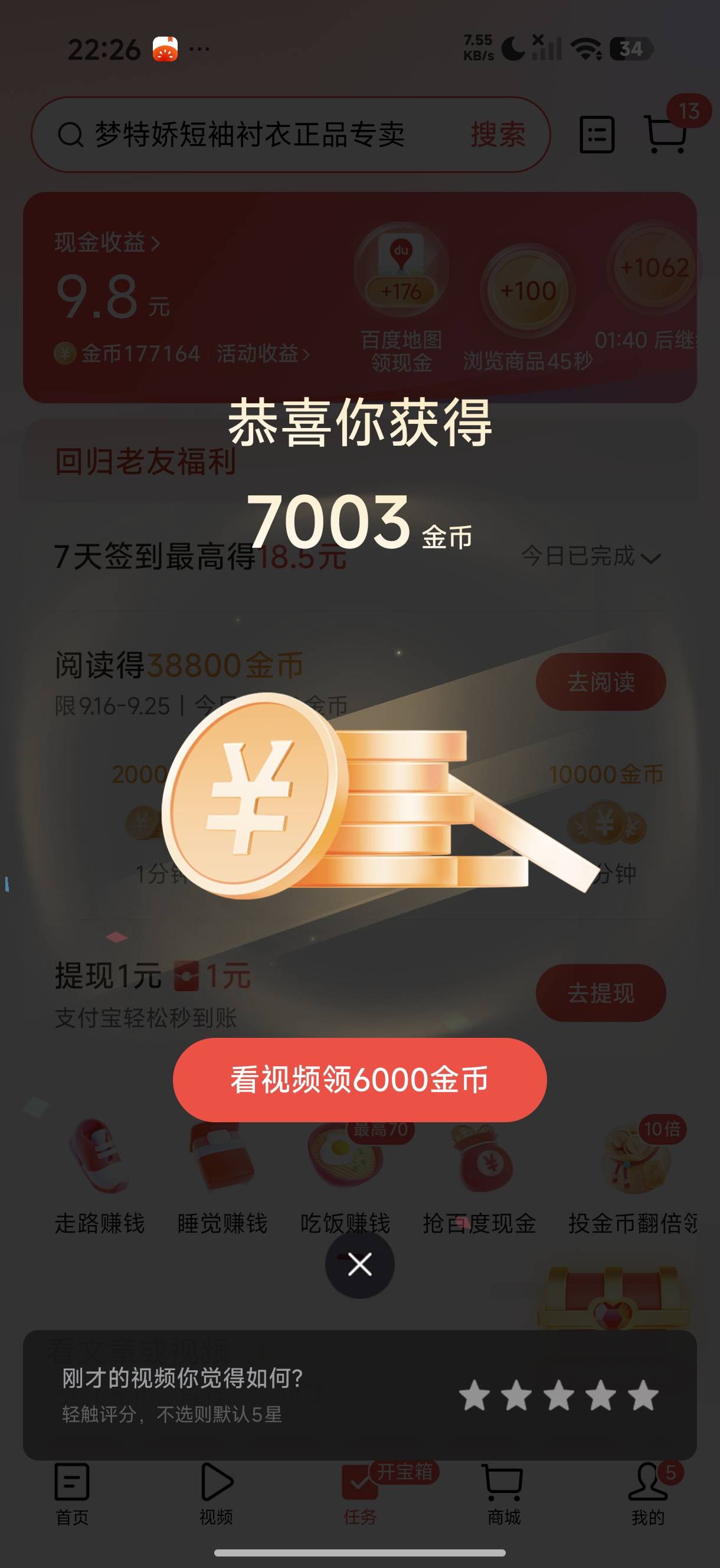 头条怎么回事我靠吞了好多，看几个，只给一个宝箱的，


18 / 作者:青稚小小怪下士 / 