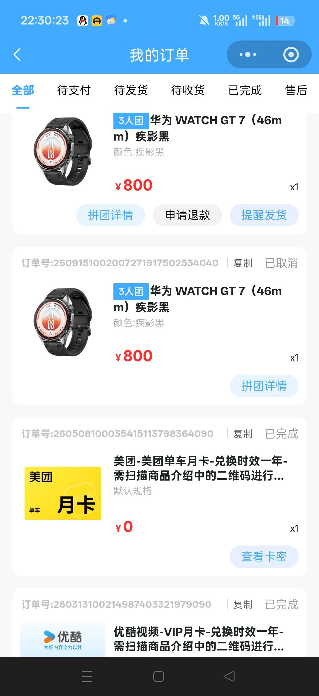 草 深工这个快1个星期了 还不发货

46 / 作者:不发胖只发财 / 