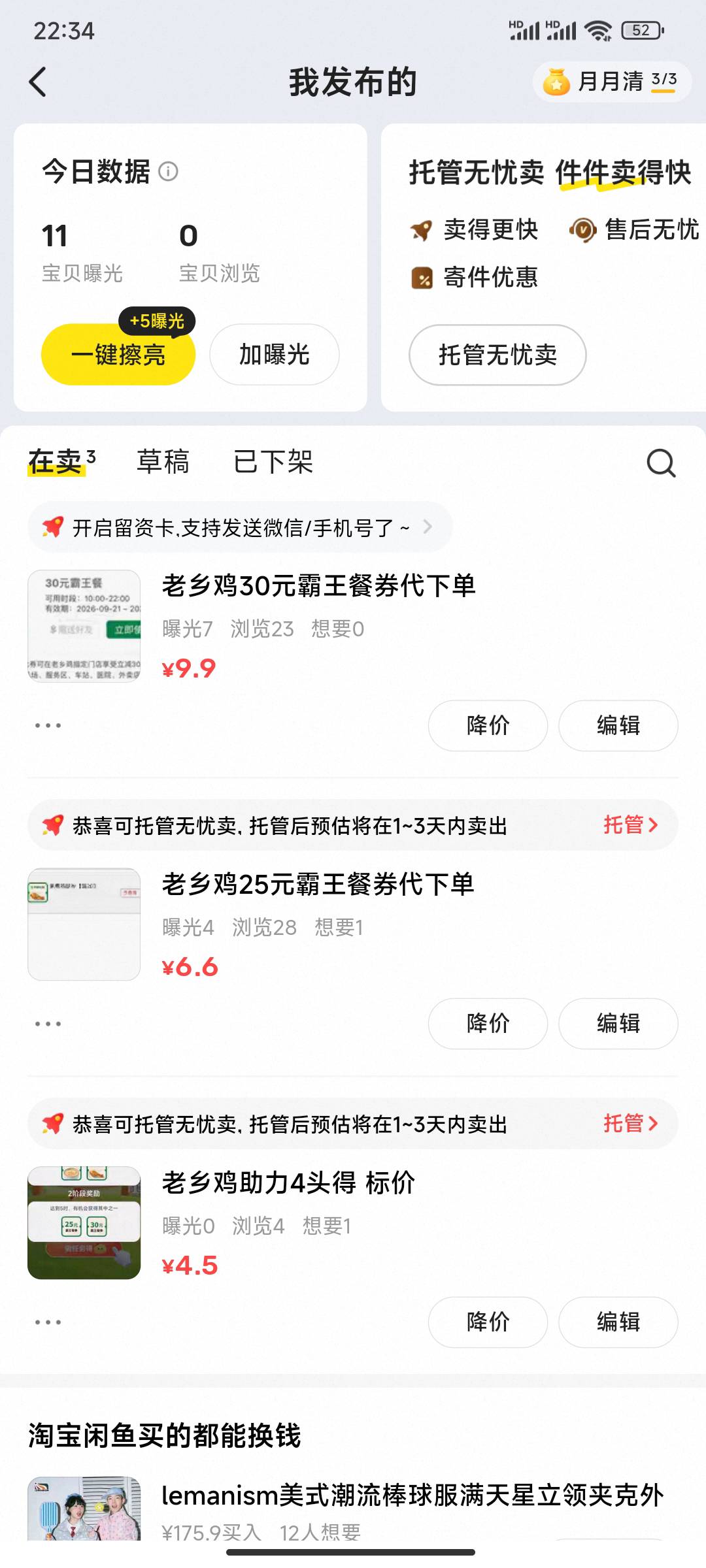 刚准备熬夜干就黄了。。。

36 / 作者:林宴 / 