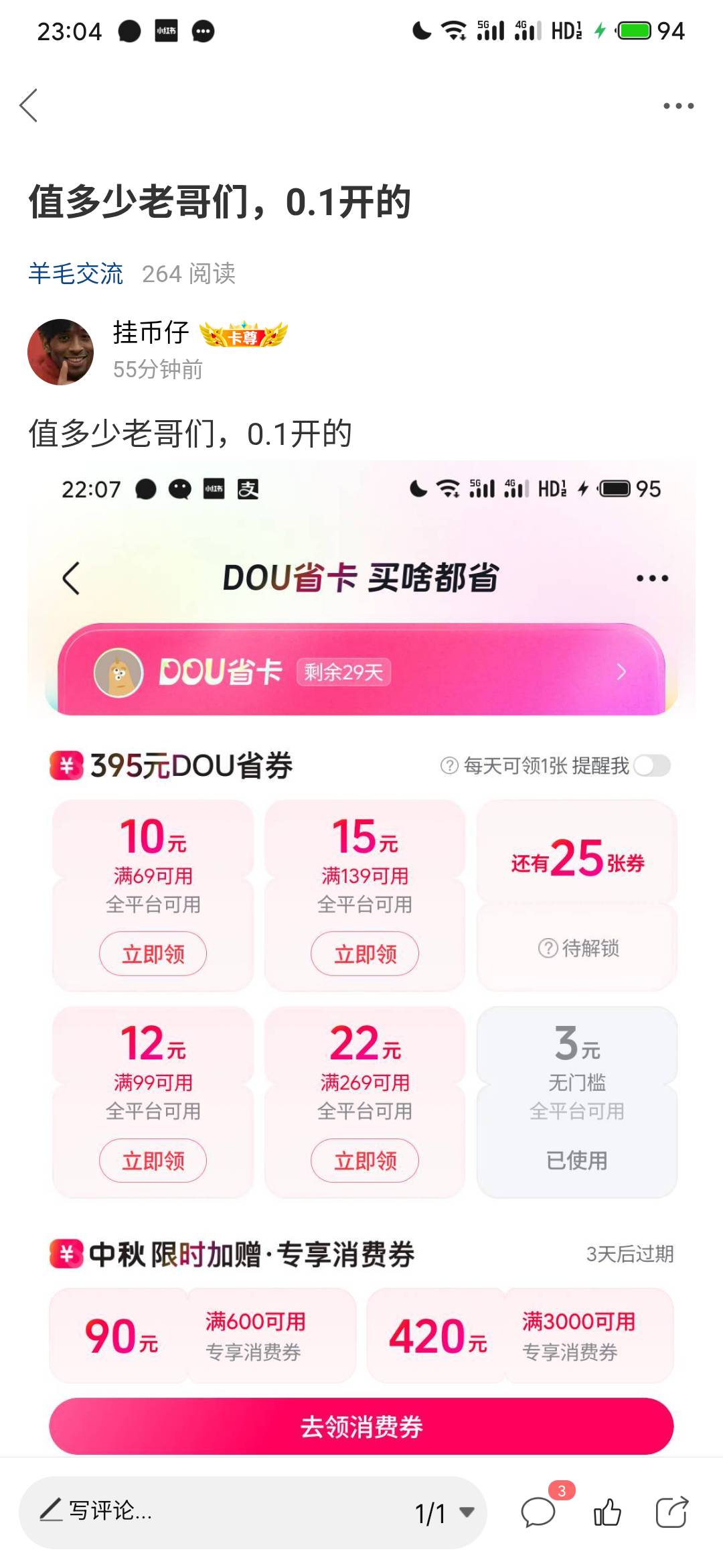 老哥还嘲笑我，成功润38


18 / 作者:挂币仔 / 