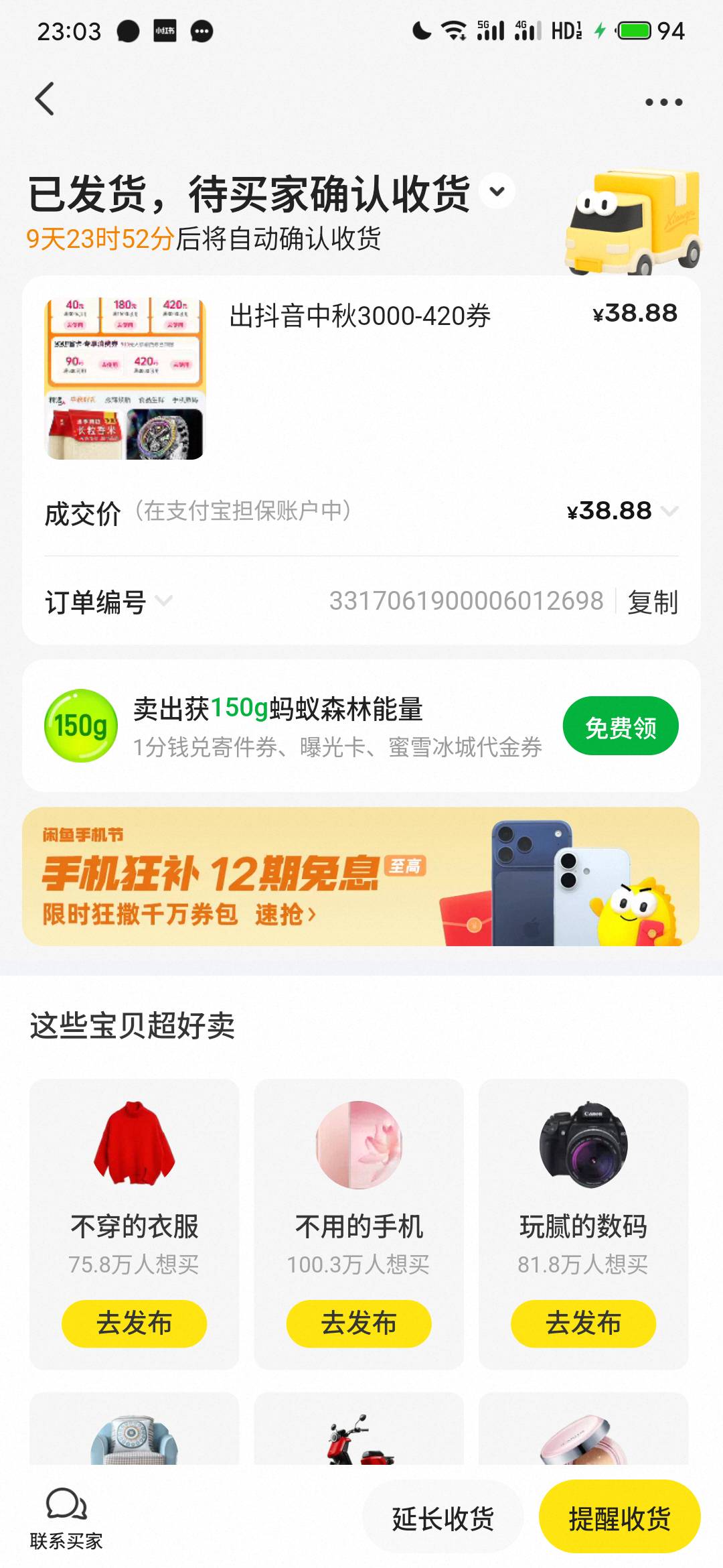老哥还嘲笑我，成功润38


2 / 作者:挂币仔 / 