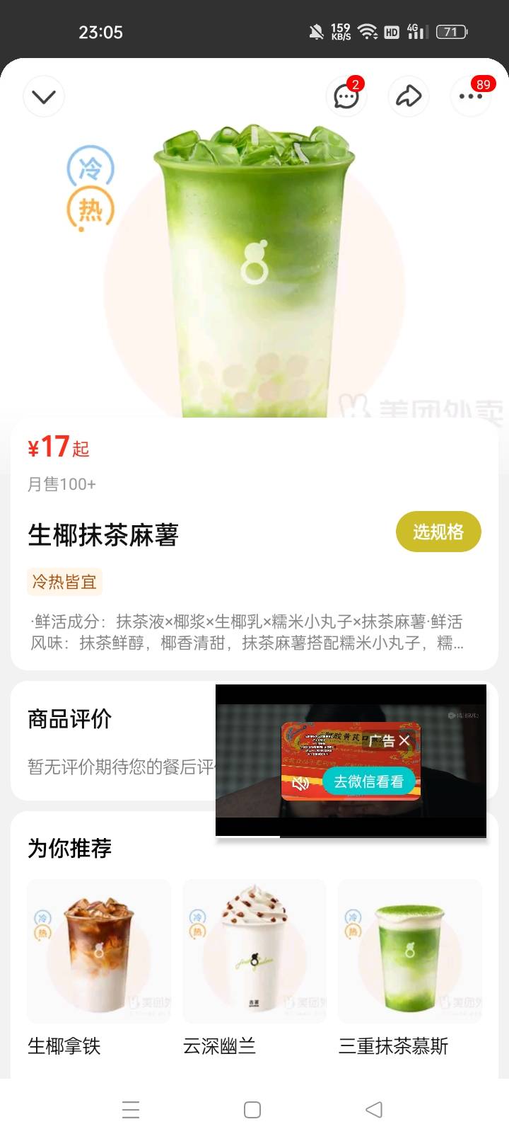 老哥们这个真好喝啊，古茗出品必属精品

45 / 作者:机会哈哈 / 