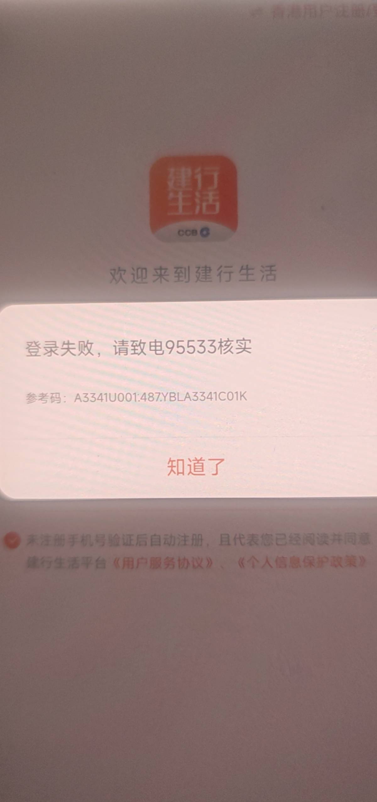 这是咋回事，怎么突然这样了

8 / 作者:期待起飞 / 