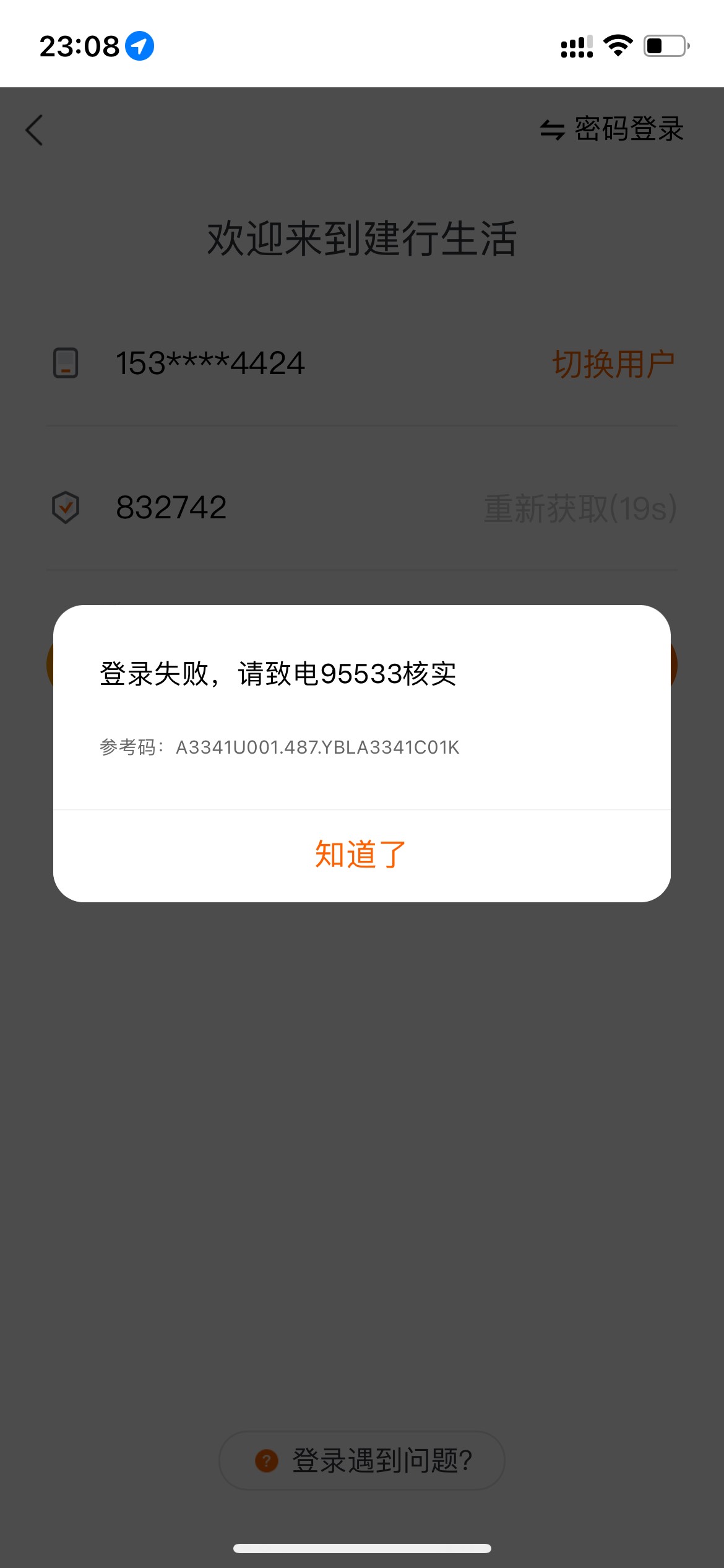 这个怎么解决的？老哥

43 / 作者:追梦人很有爱 / 