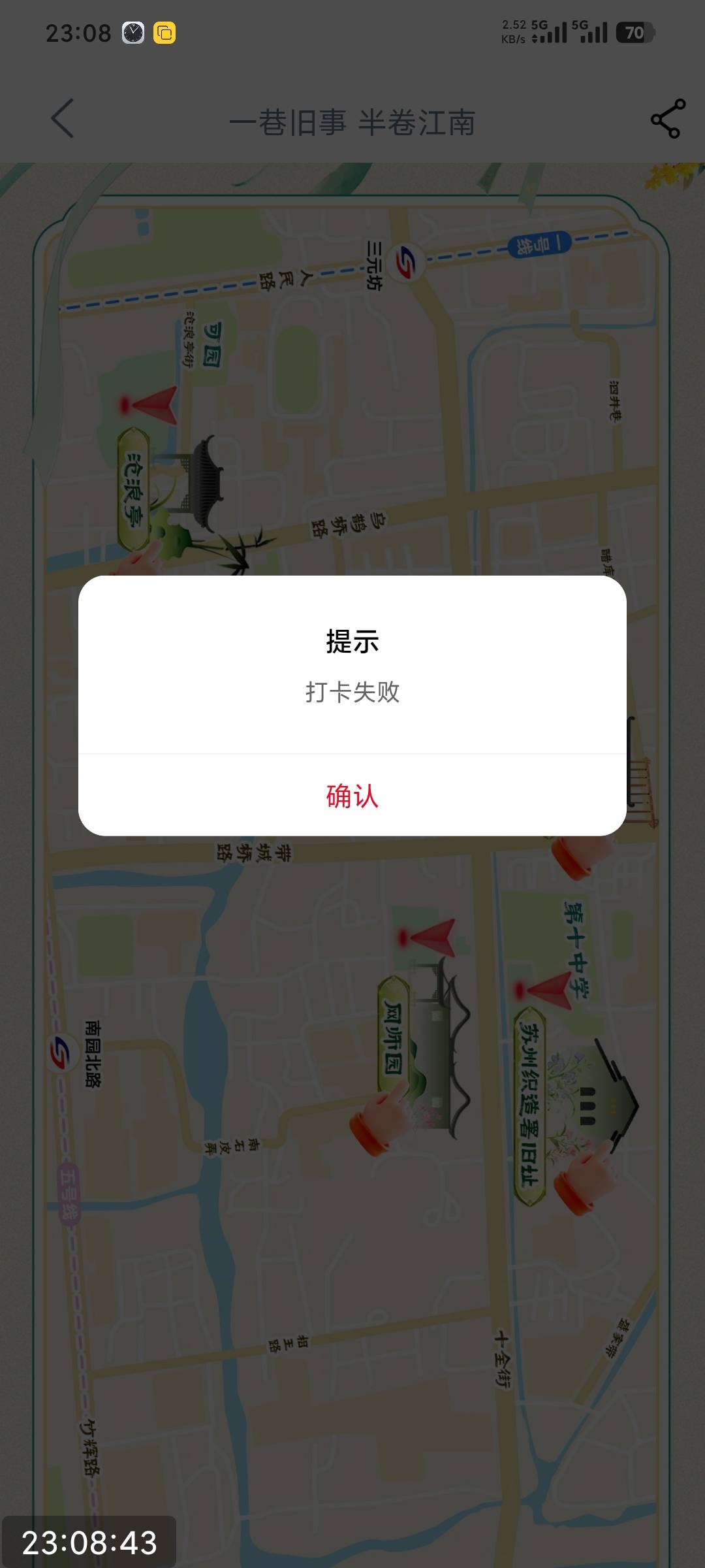工行打卡上个月还能打，这个月打苏州就一直这样，拉黑了

75 / 作者:撸毛小王子 / 