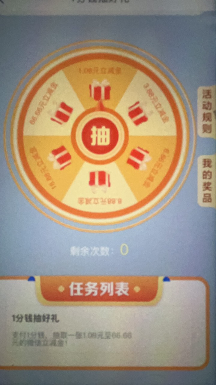建行武汉一直火爆 不显示支付1分钱的按钮

10 / 作者:圈1 / 
