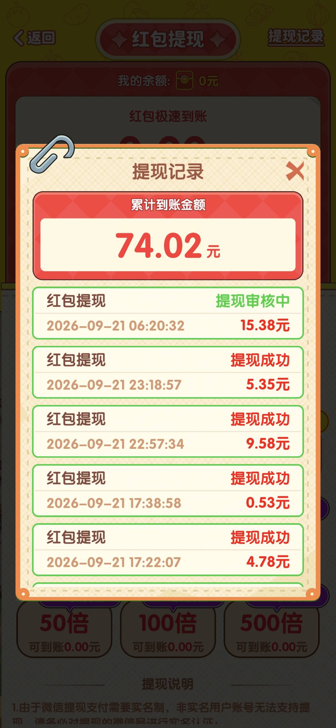 头一回看广子，是不能提10以上吗早上弄的现在还没到，血亏15

65 / 作者:星游记彩虹梦 / 