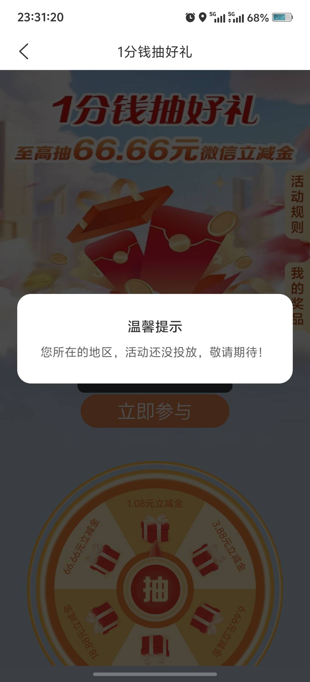 这武汉啥情况，定哪个位置

41 / 作者:吃鱼的猫~ / 