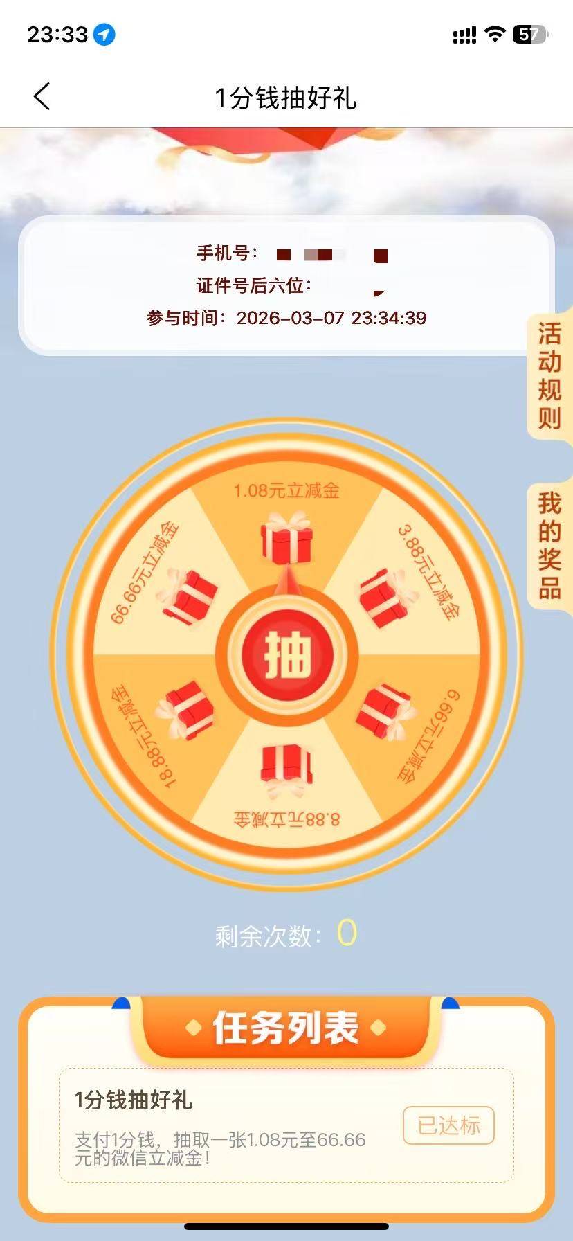 火急火燎去定位，原来是清朝老的羊毛了

65 / 作者:山月斜 / 