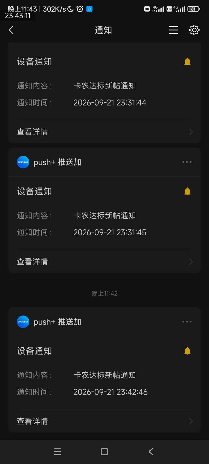 做了一个推送，专门监控



89 / 作者:爱生活爱玫瑰 / 