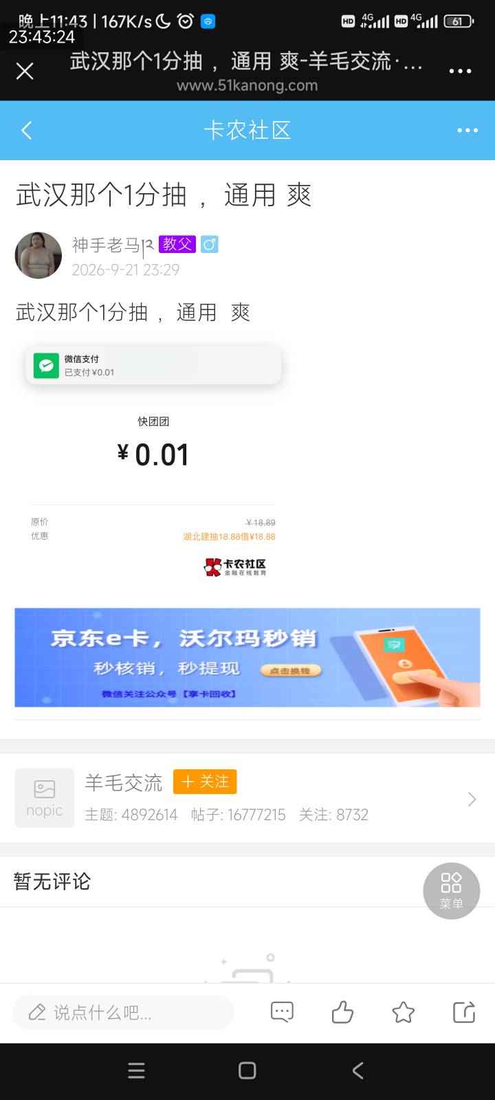 做了一个推送，专门监控



58 / 作者:爱生活爱玫瑰 / 