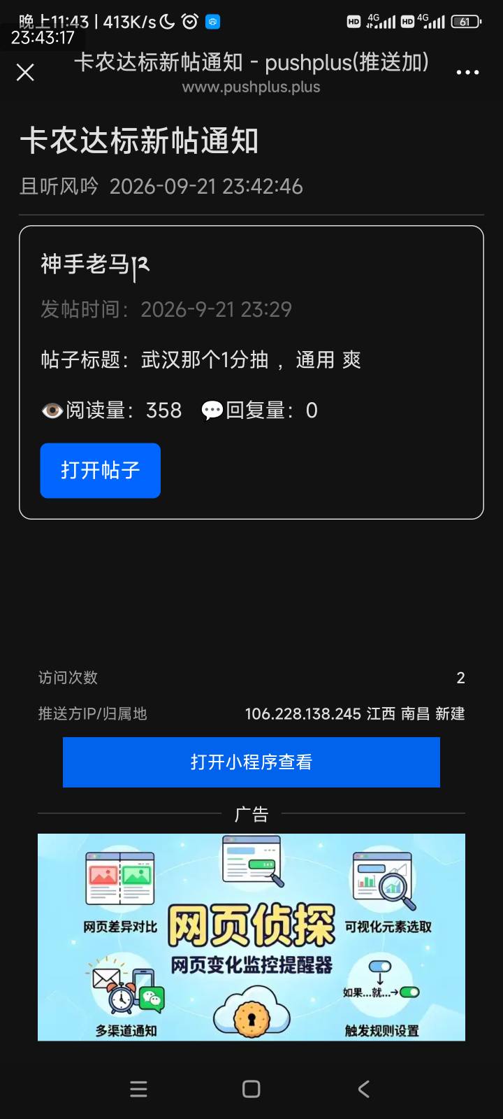 做了一个推送，专门监控



38 / 作者:爱生活爱玫瑰 / 
