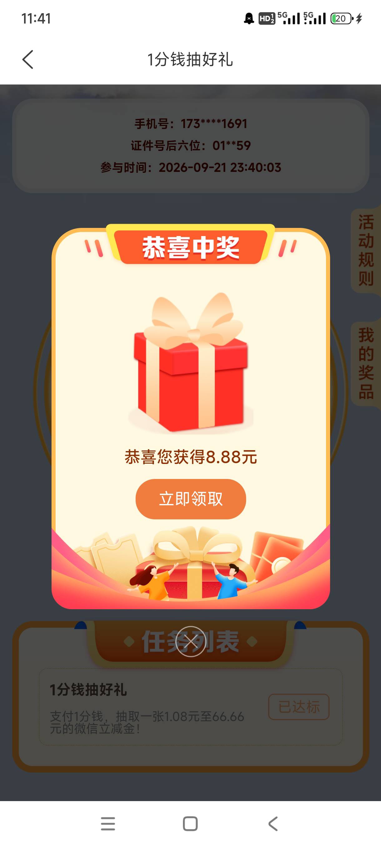 应该在湖北就行，我不在武汉，在湖北其他地方也可以抽

65 / 作者:我是好人哦哦 / 