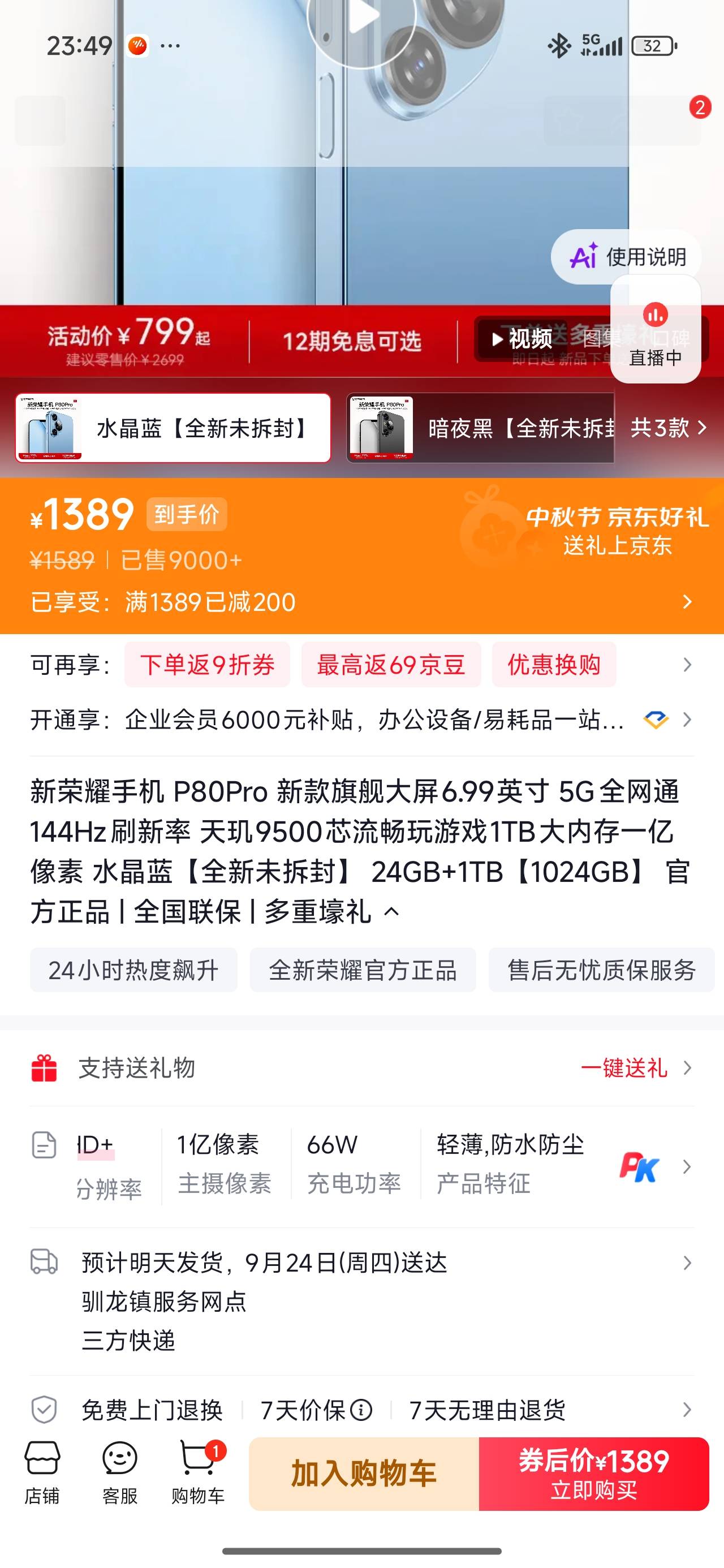 老哥们这手机有啥猫腻？天机9500处理器24+2T才1400块

19 / 作者:℡nfg / 