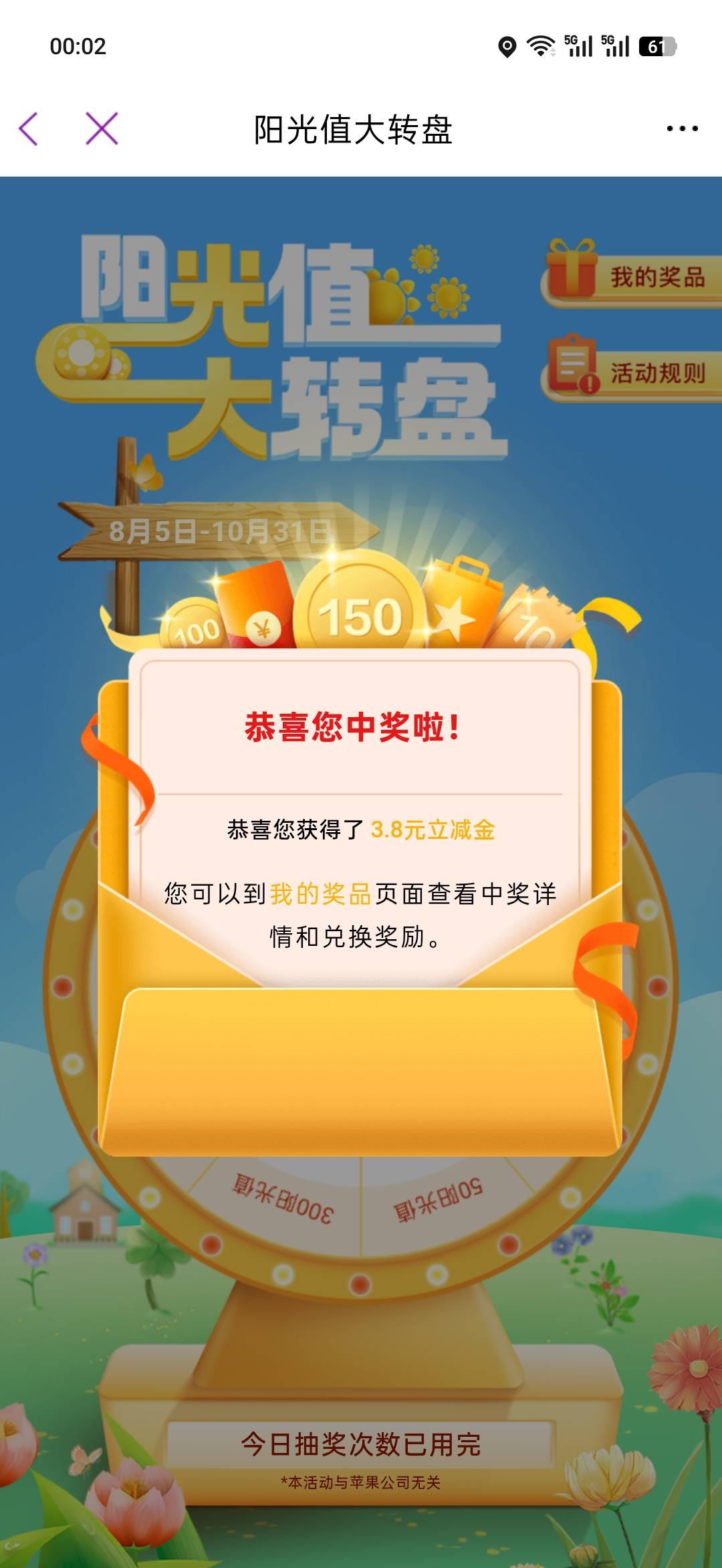光大破零

54 / 作者:日月颂歌 / 
