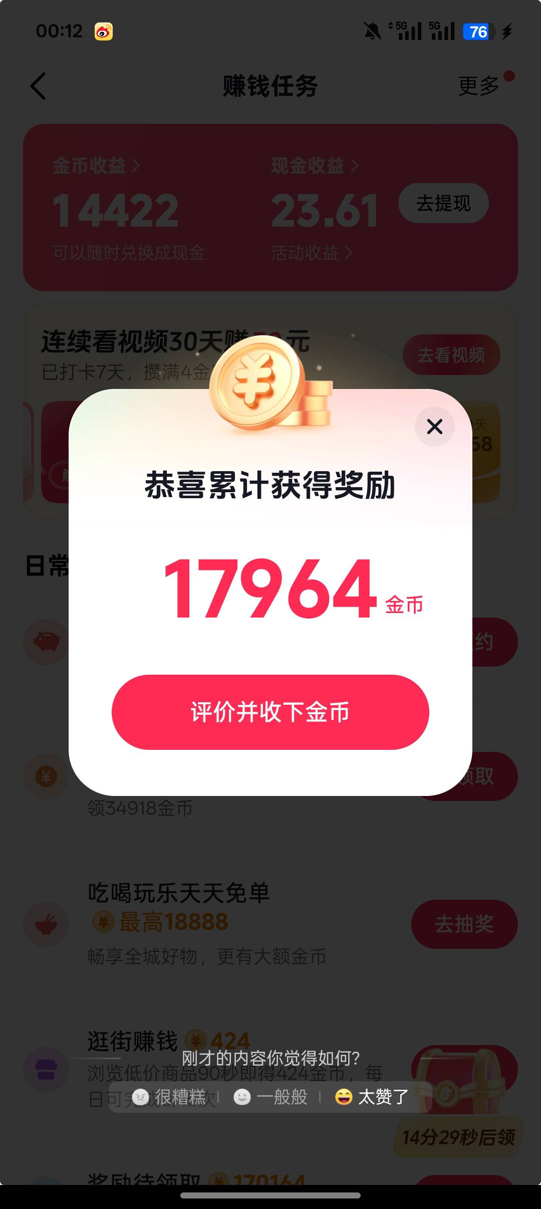 老哥们 爆了爆了 看三十去开个挂壁房洗澡。

68 / 作者:挂币老哥 / 