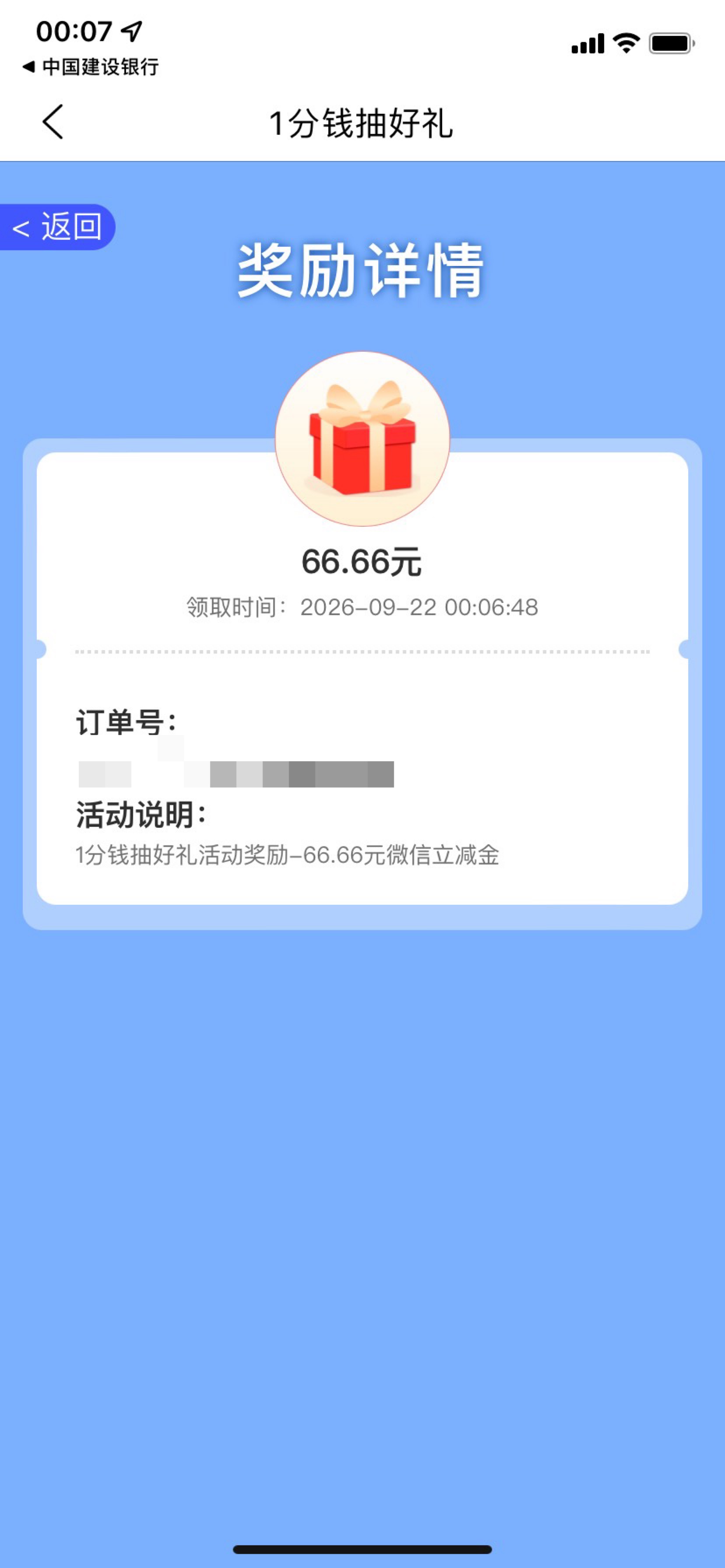 这毛中了怎么不秒推啊

56 / 作者:胡彦祖 / 