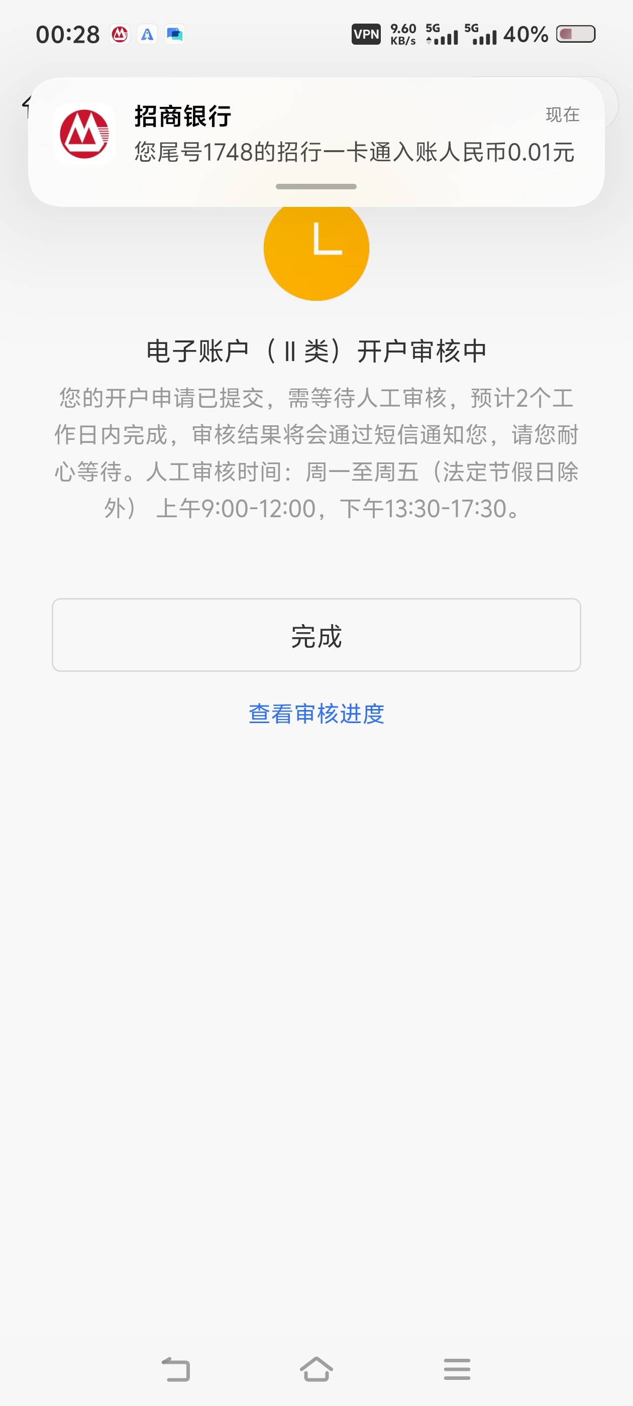 厦门银行会打电话回放吗？刚开通，手机临时root然后fake开了个9毛的会员，挺好用的


84 / 作者:苏幼晴 / 