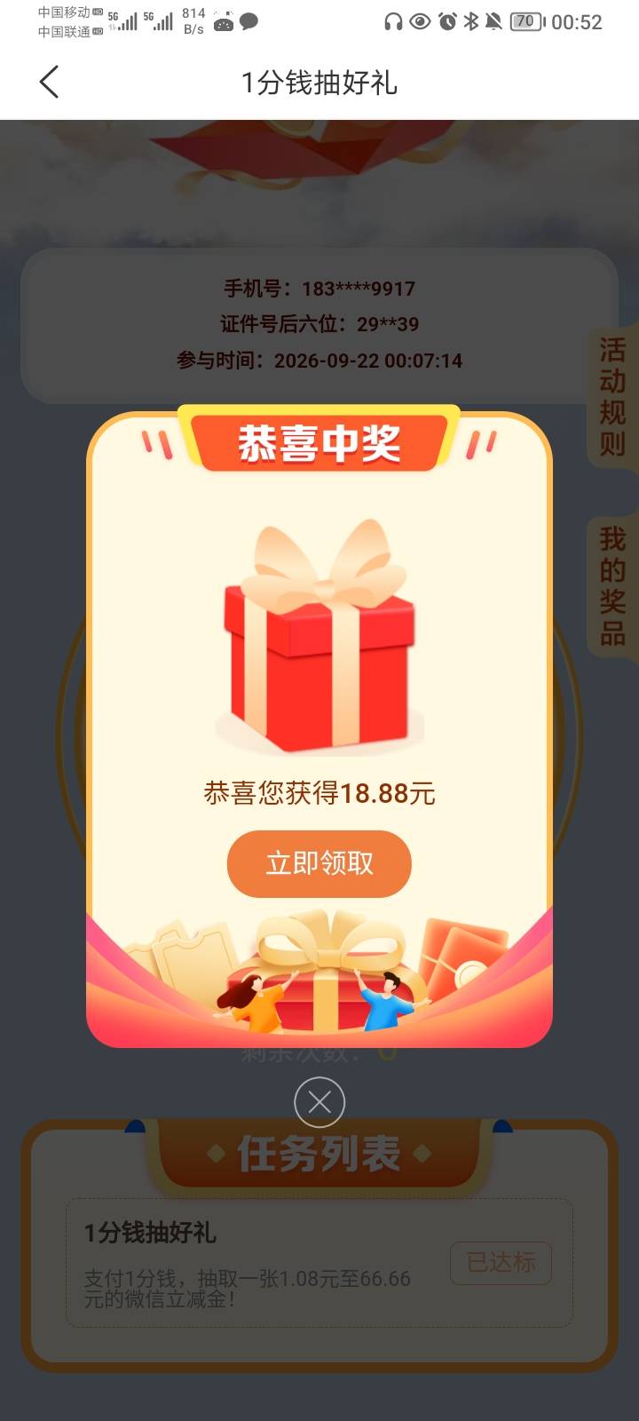 建行生活18毛

69 / 作者:哦组水龙头 / 
