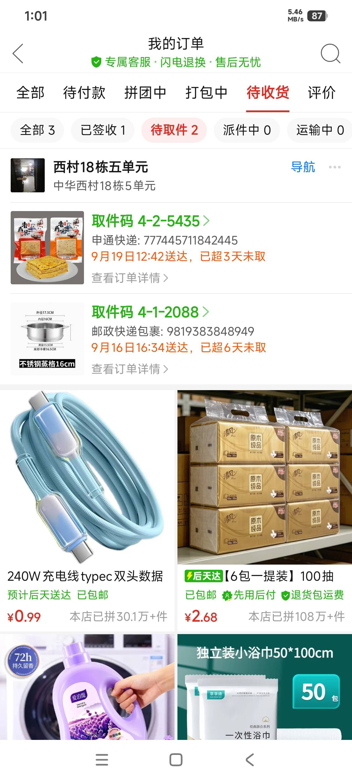 外卖也不送了，门也不出了，快递好几天了也不想去取，没啥意思，赚不到钱

62 / 作者:39岁挂壁老大哥 / 