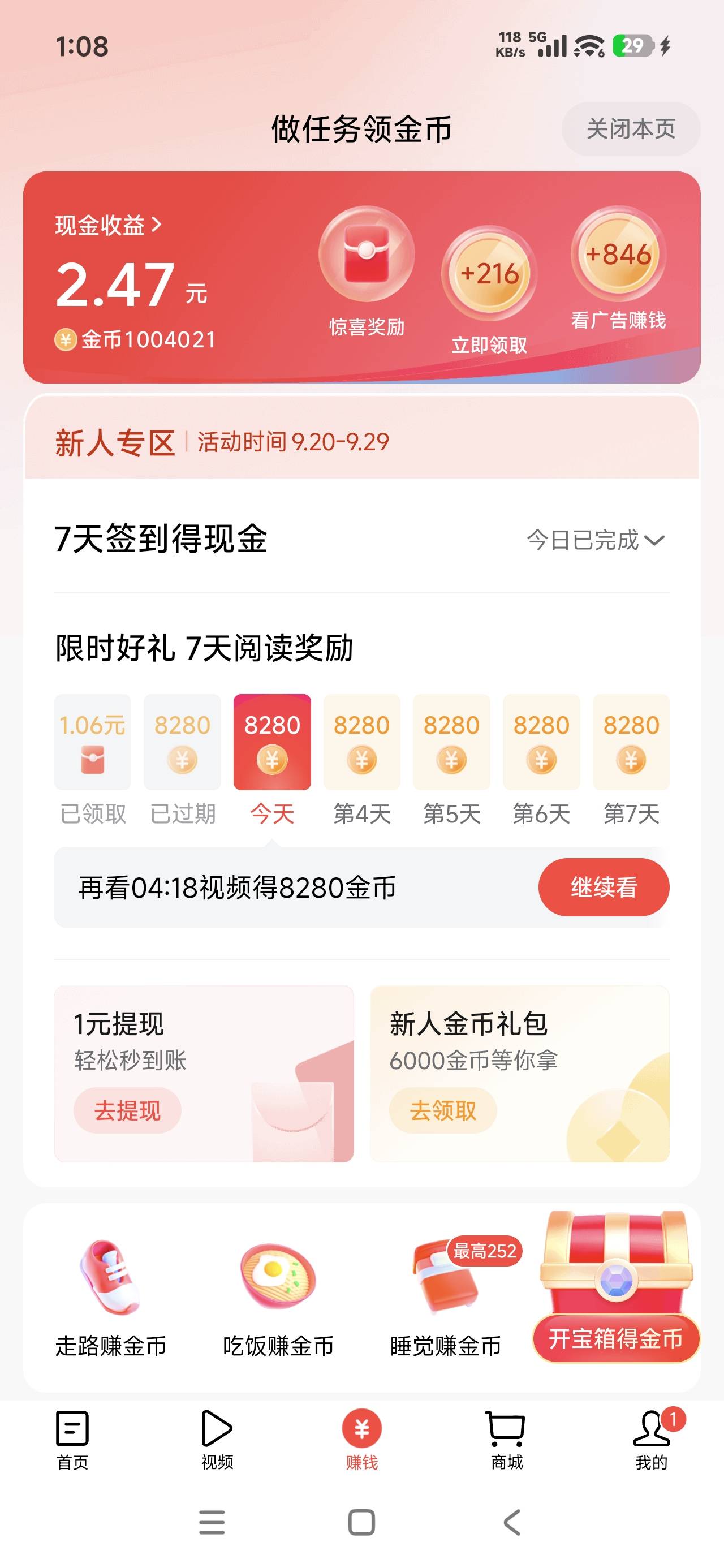 番茄小说破0，今日头条怎么转换的这么慢


19 / 作者:飞翔的小法 / 