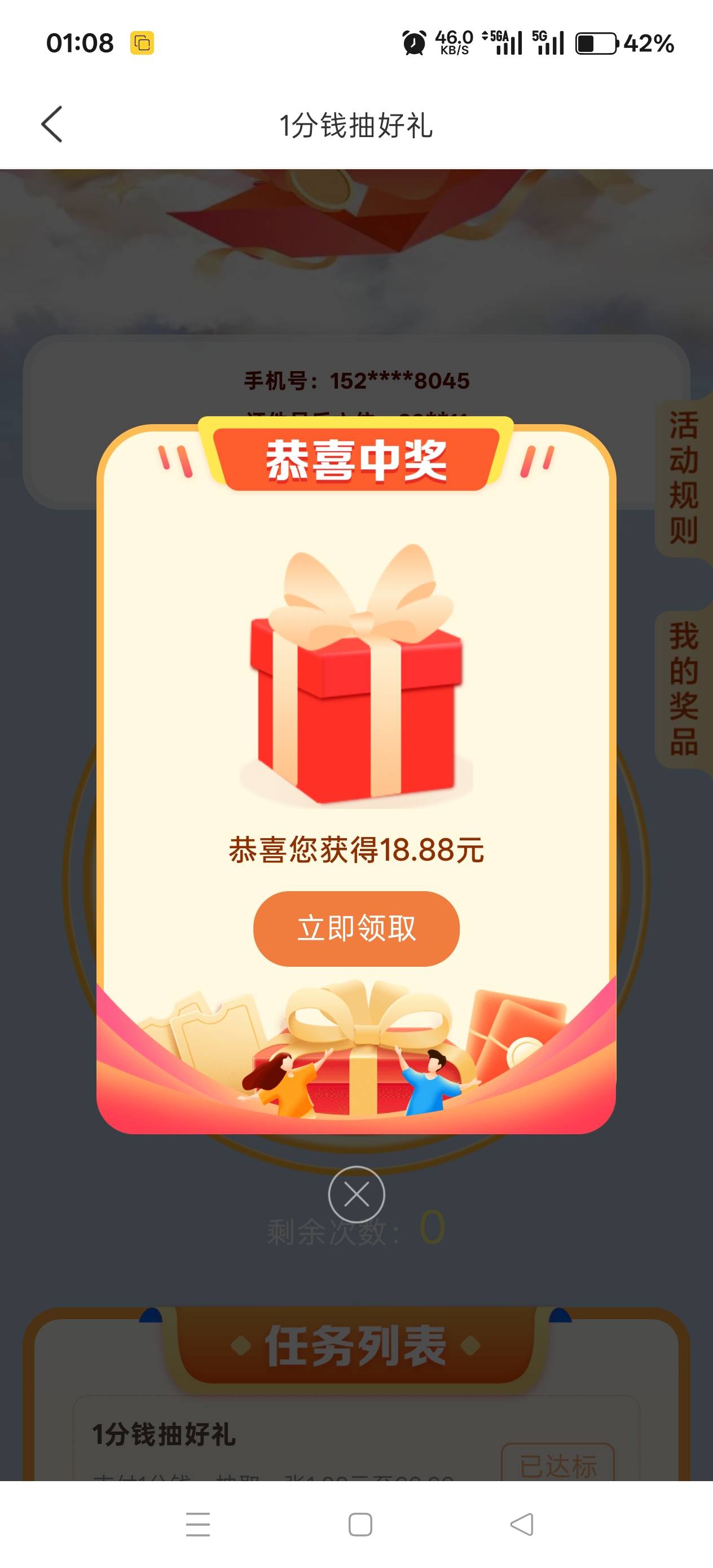 安卓机太难搞了，幻影分身建行生活和微信都要定位武汉

34 / 作者:透明玻璃 / 