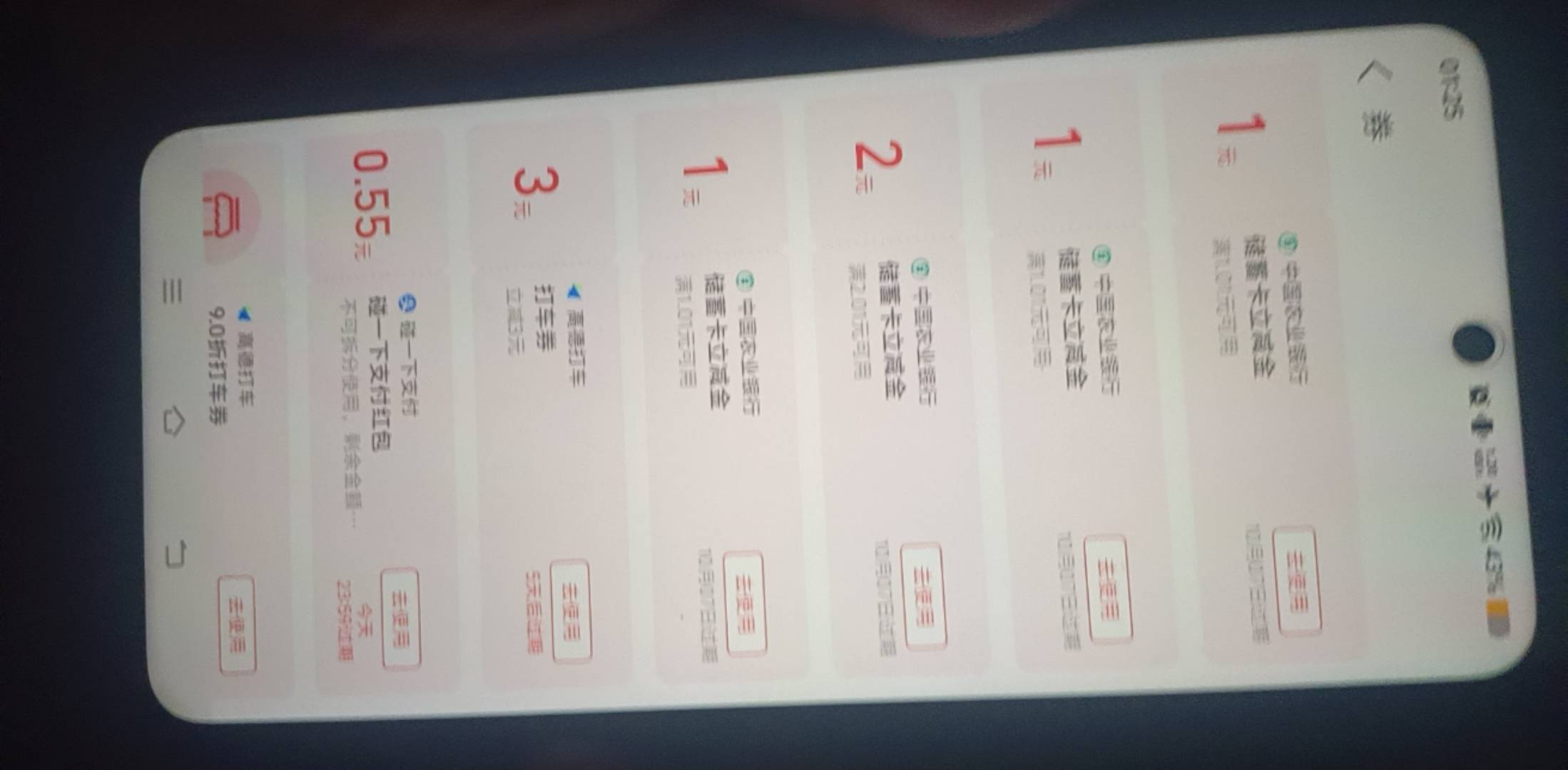 老农5立减金金。0.5元购买，点进去随便点点还能领两元 微信的 应该是没有头 如果有头18 / 作者:栋楼了 / 