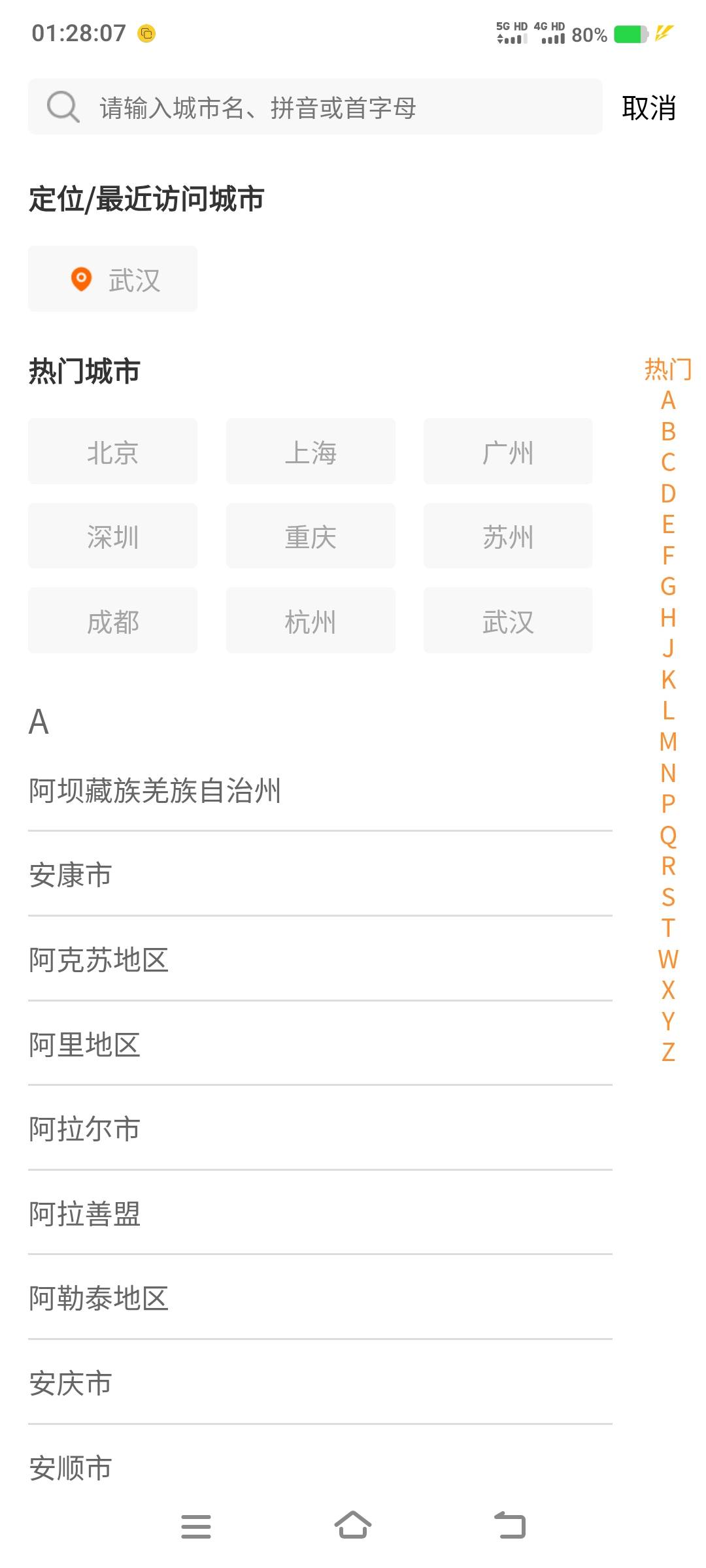 建行生活武汉不行啊，明明定位成功了，苹果也不行



83 / 作者:江山三载归来 / 