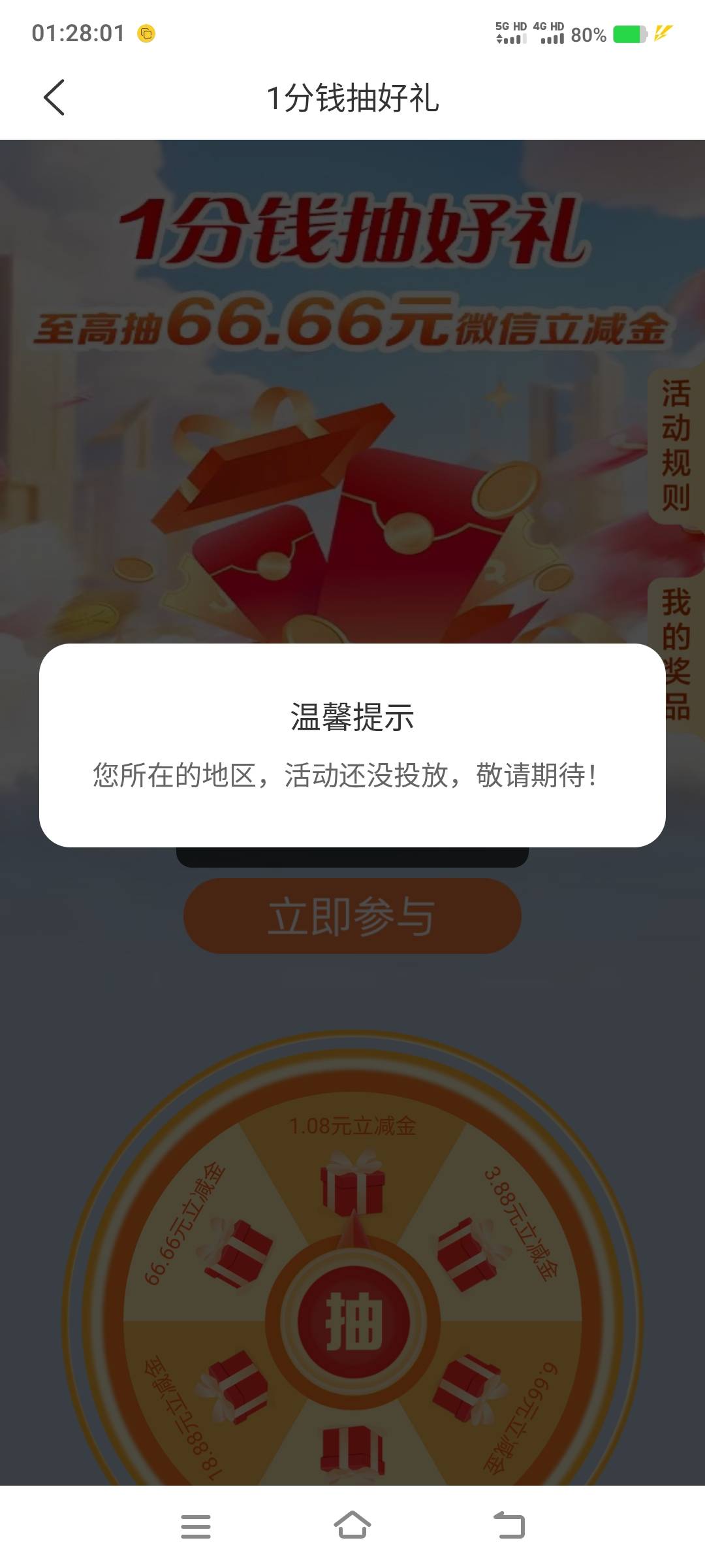 建行生活武汉不行啊，明明定位成功了，苹果也不行



78 / 作者:江山三载归来 / 