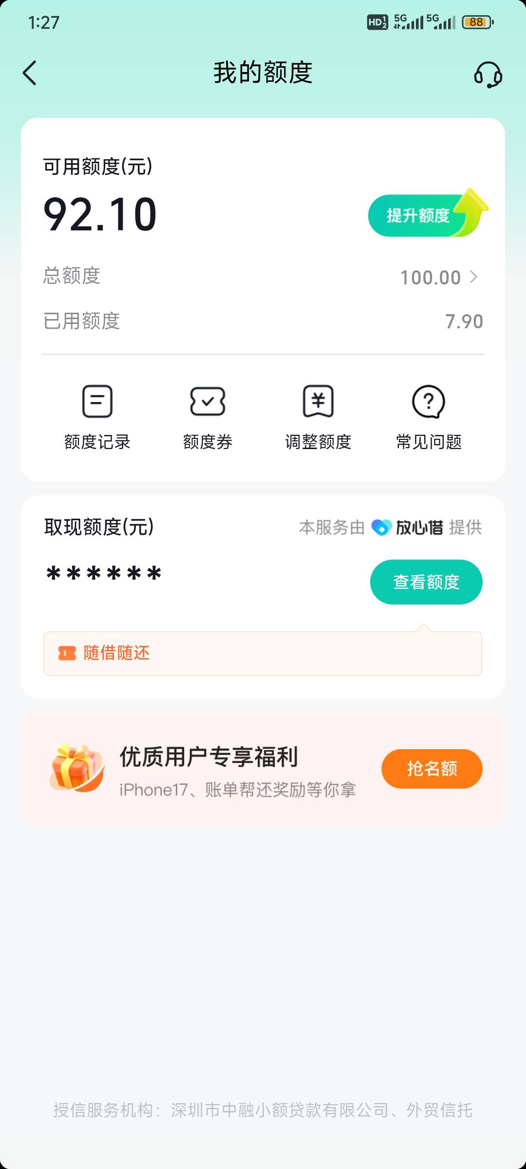 怎么才能变成几千，刚刚抖音买东西提示月付支付

78 / 作者:只白嫖不充钱 / 