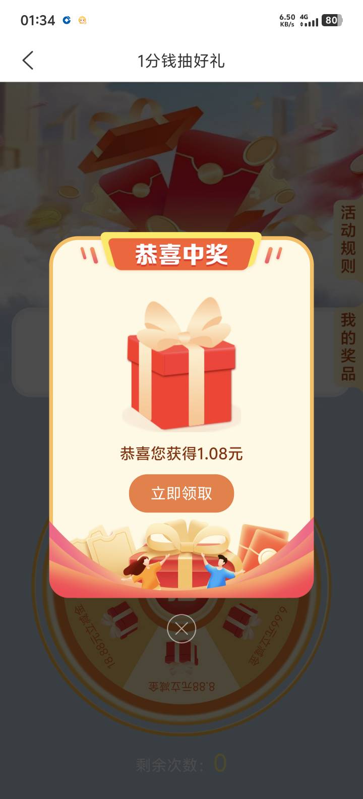 啥破烂，看你们这边定位失败那边定位失败，我还以为很难玩呢，lj东西无尽秒定位抽个1.20 / 作者:牢大 / 