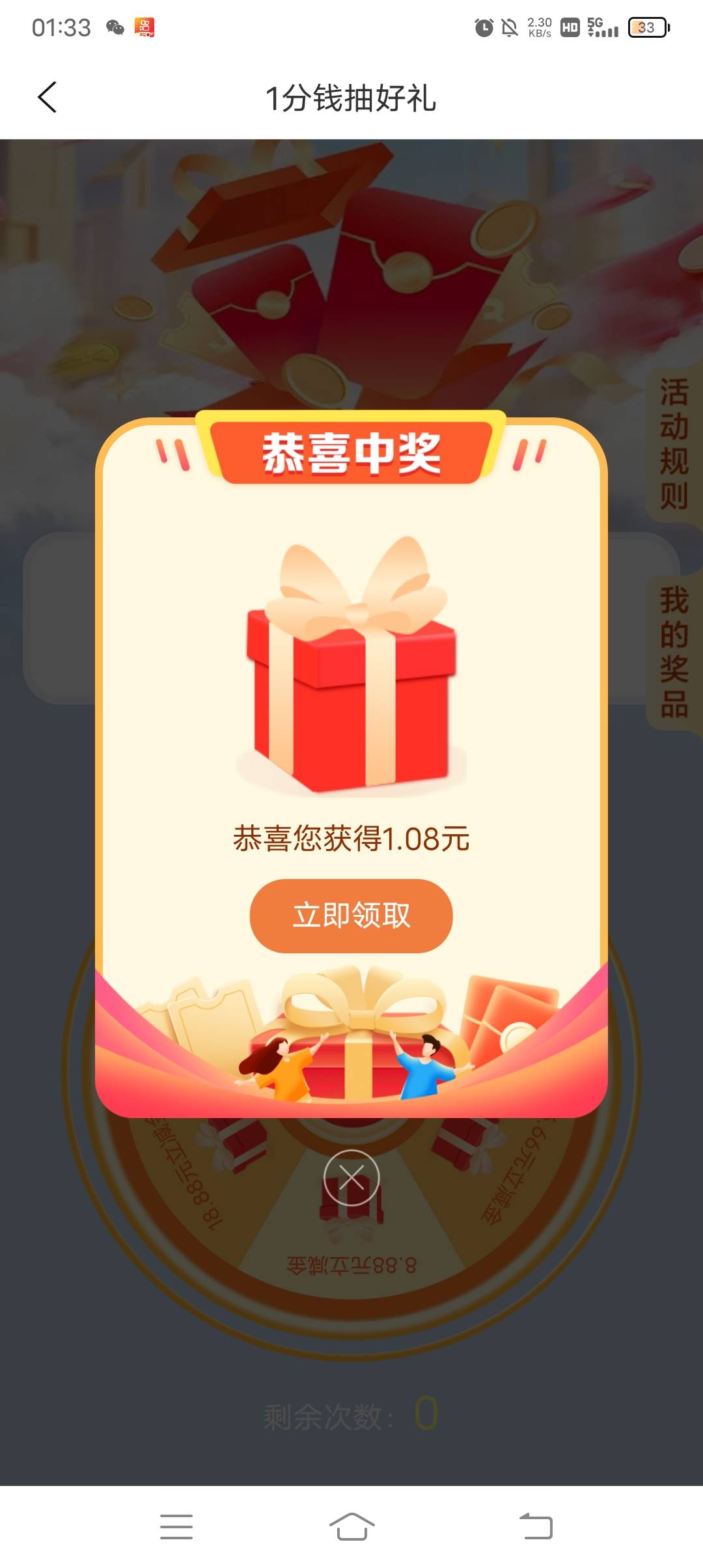 两户都1.08，玩我去


7 / 作者:ρāSoη / 