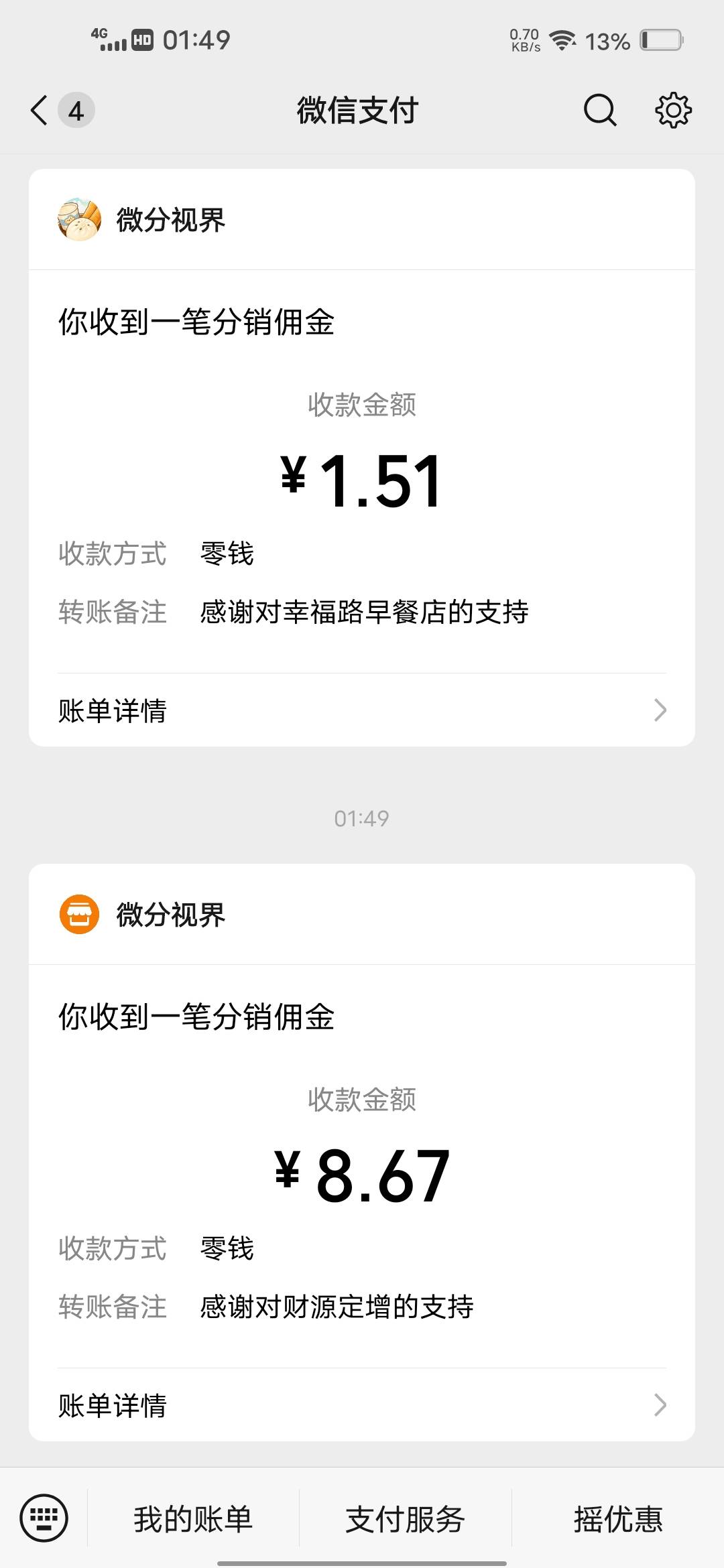 这个广子爆了，0.6毛一个到1毛一个


7 / 作者:挂壁哥 / 